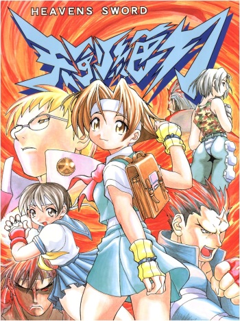 (CR23) [RIROLAND (Kuuya, Satomi Hiroyuki)] Heavens Sword (Rival Schools, Street Fighter, Fun Fun Pharmacy) cover