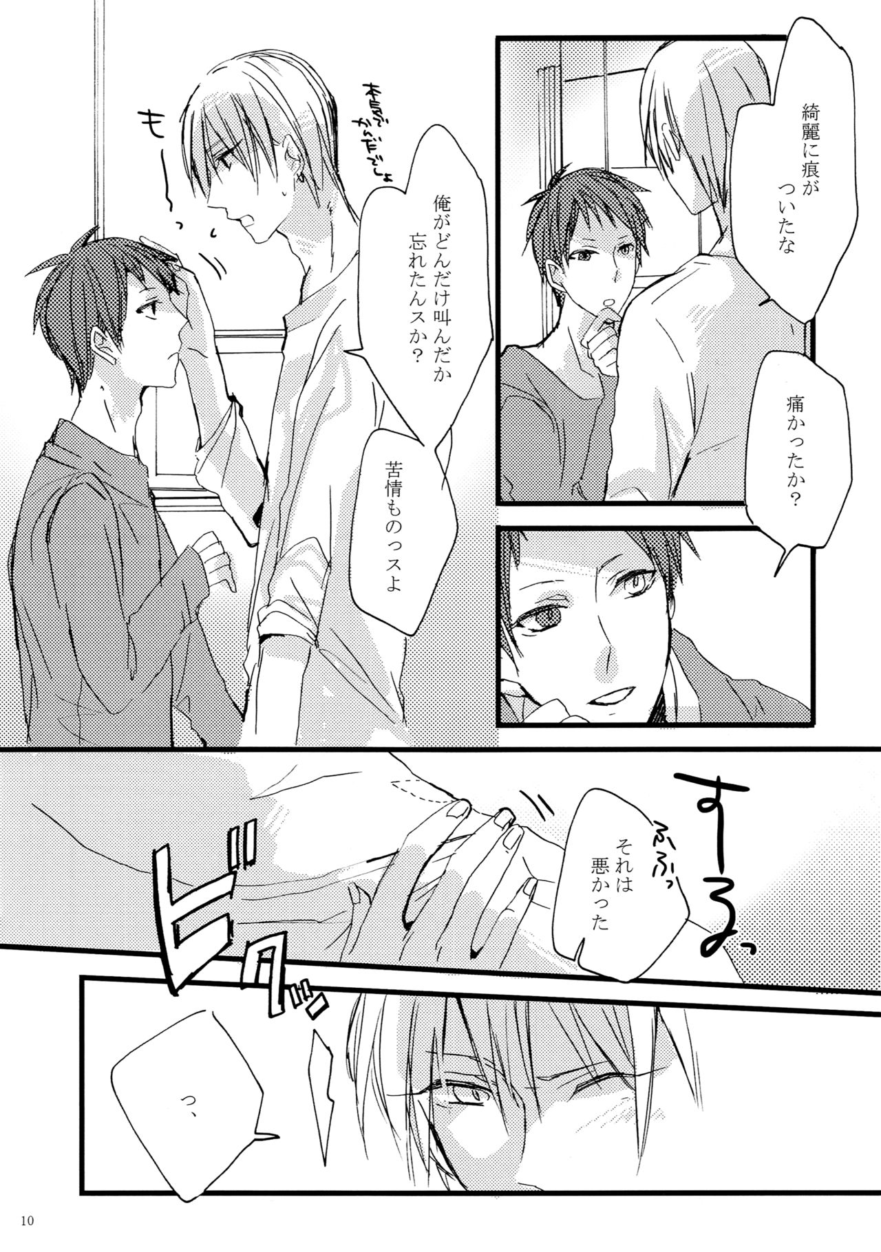 Mark page 9 full
