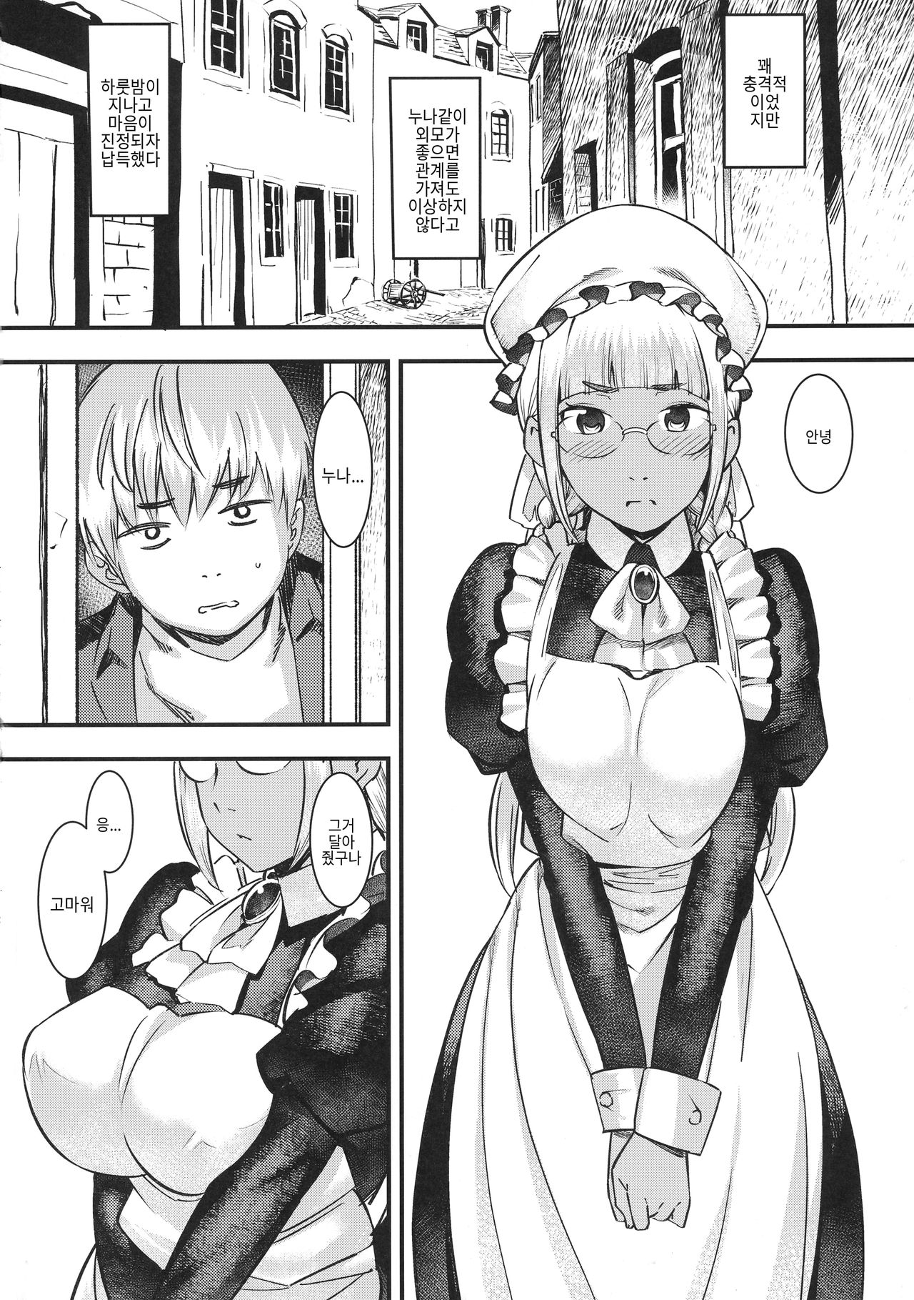 Daitensai! Kasshoku Kokumaro Funnyuu Maid!!! page 11 full