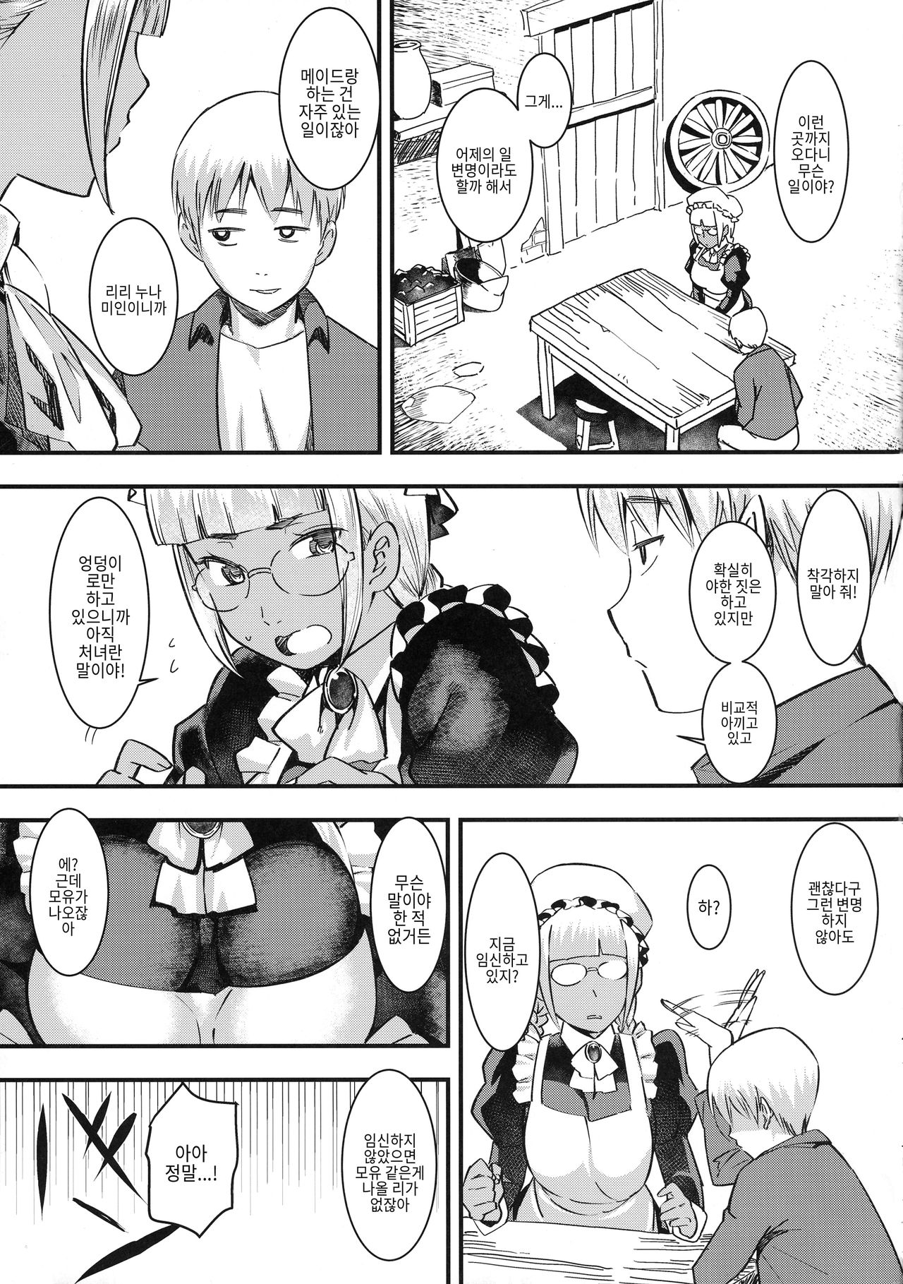 Daitensai! Kasshoku Kokumaro Funnyuu Maid!!! page 12 full