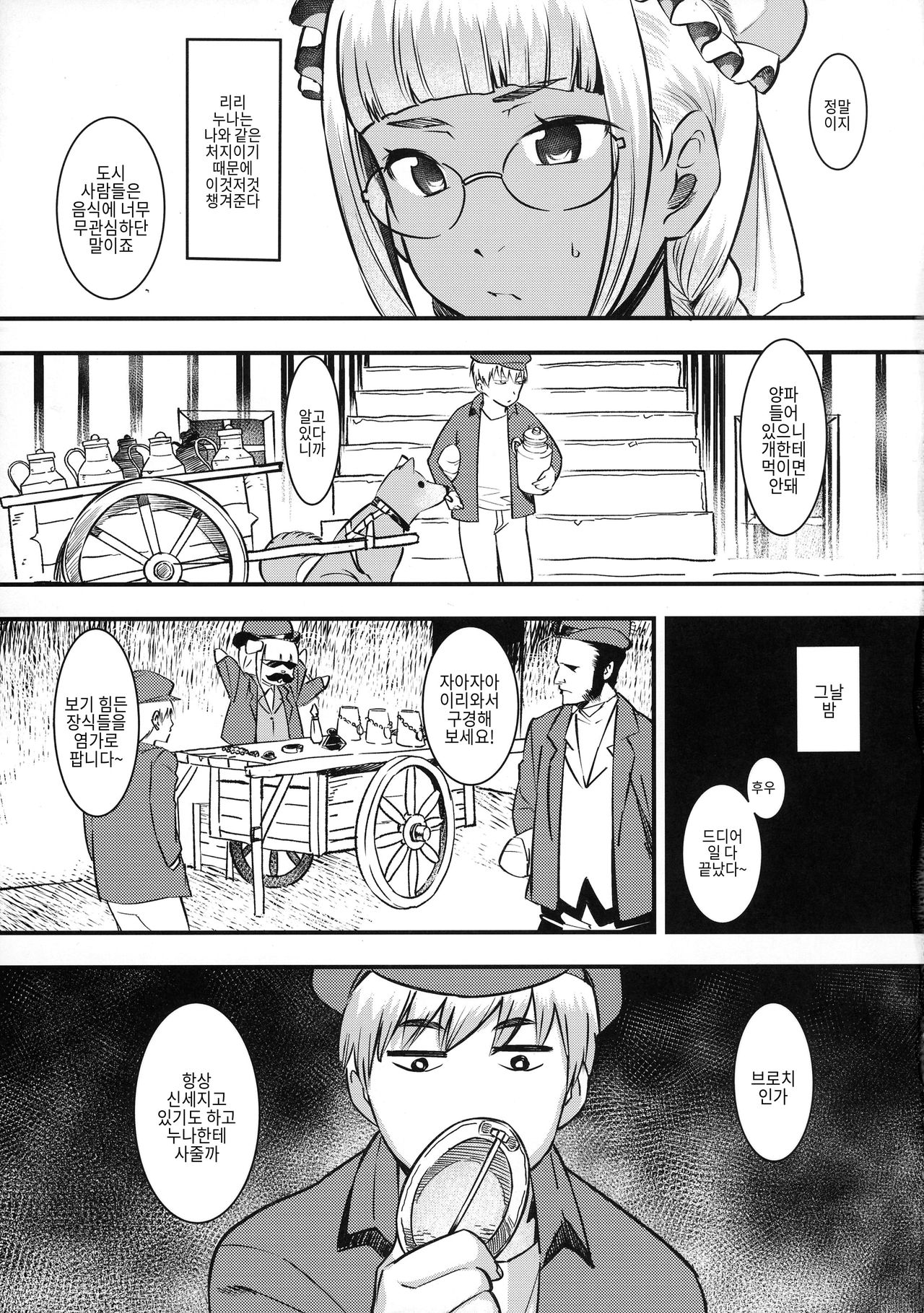 Daitensai! Kasshoku Kokumaro Funnyuu Maid!!! page 4 full