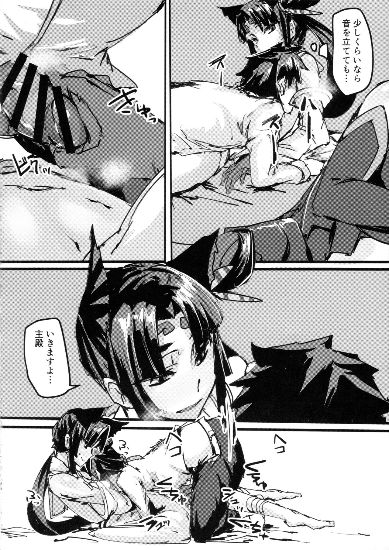 Ketsu kara Maryoku o Sosogu Hon page 11 full