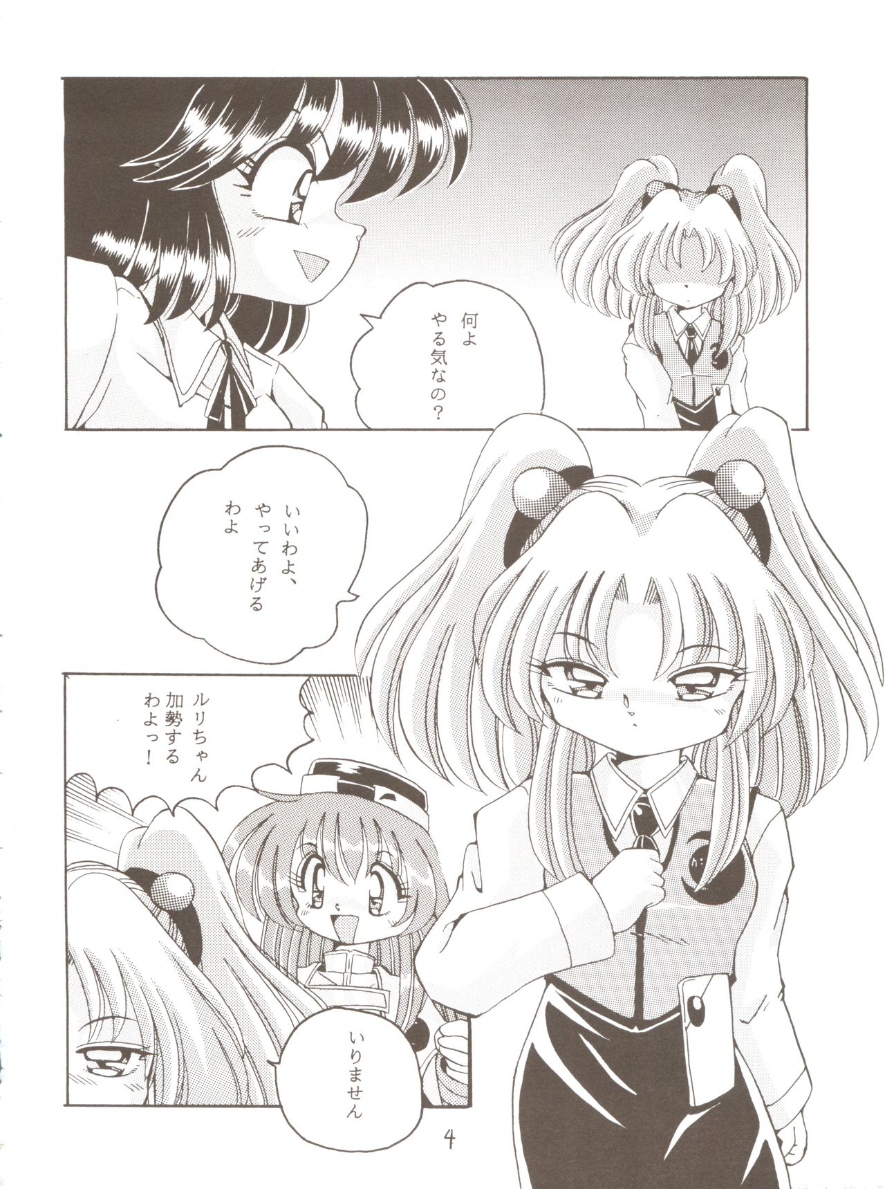 V-TIC 7 page 3 full