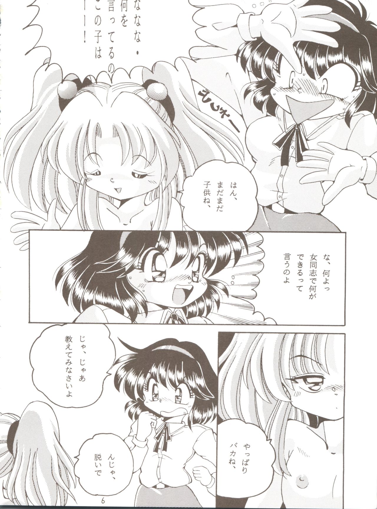 V-TIC 7 page 5 full