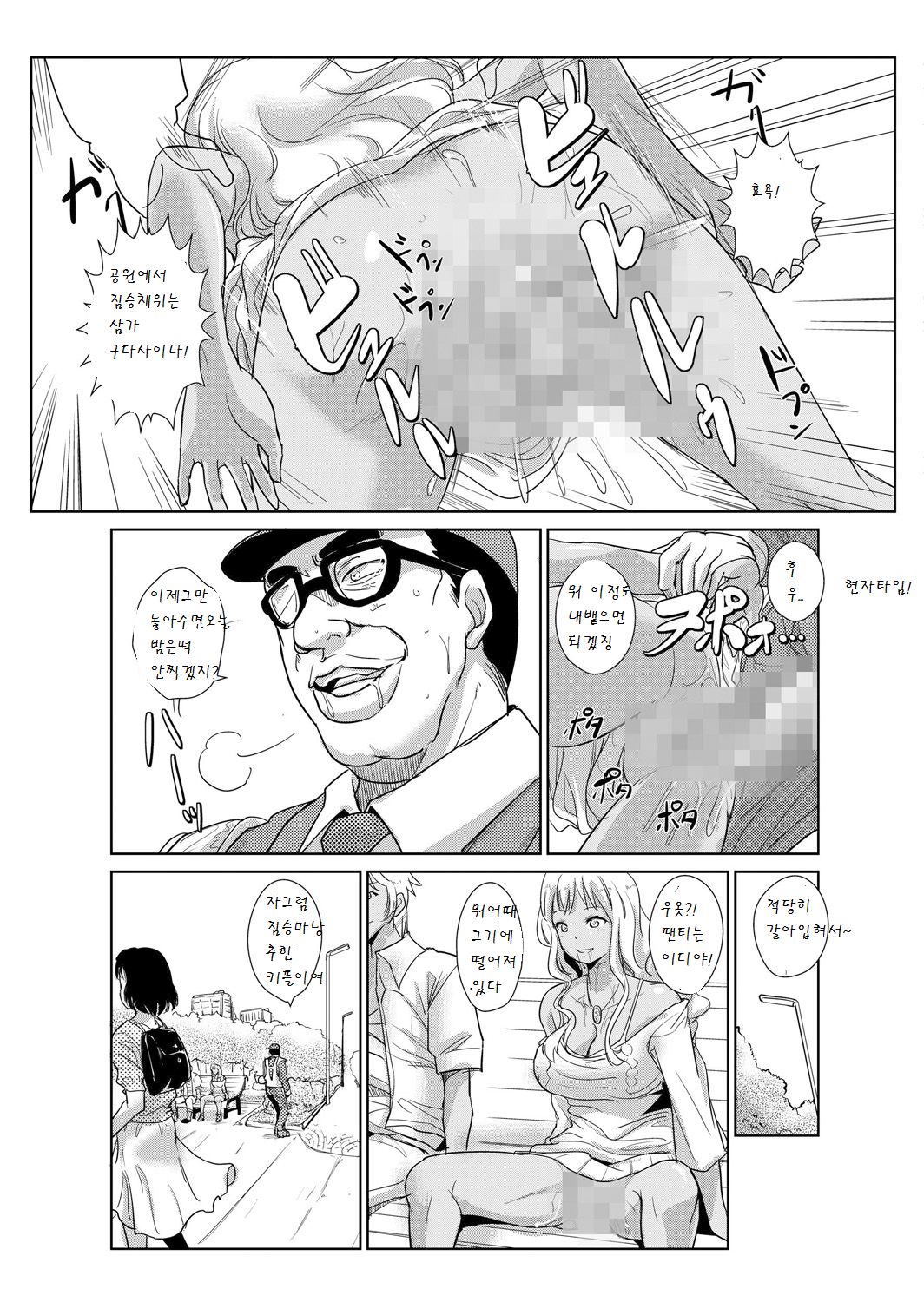 Seisai Jikan ~Namaiki na JK, JD, Hitozuma ni Kyousei Nakadashi!! 2 page 11 full