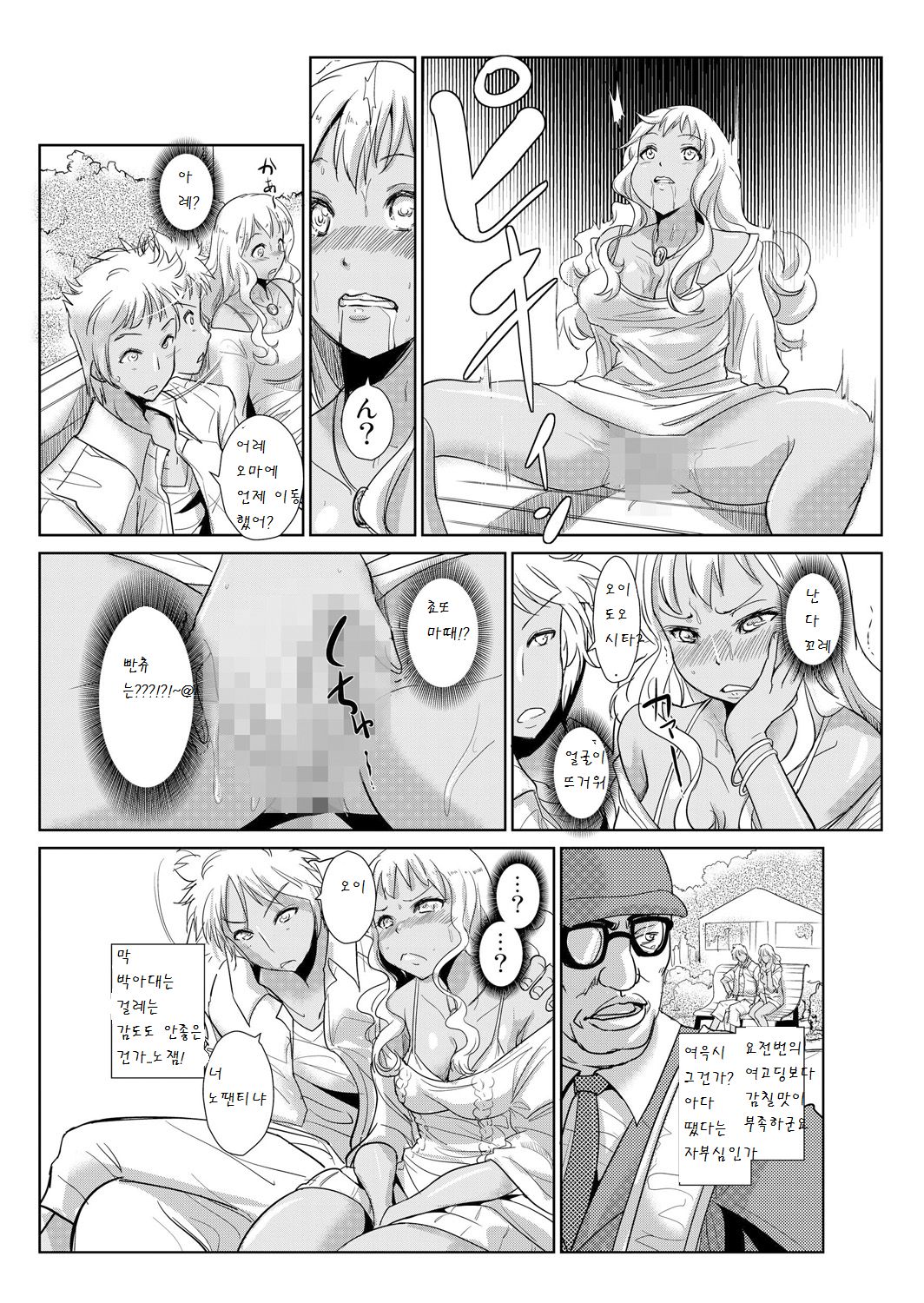 Seisai Jikan ~Namaiki na JK, JD, Hitozuma ni Kyousei Nakadashi!! 2 page 12 full