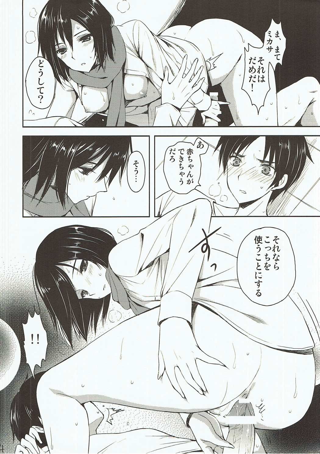 Akarui Kazoku Keikaku page 4 full