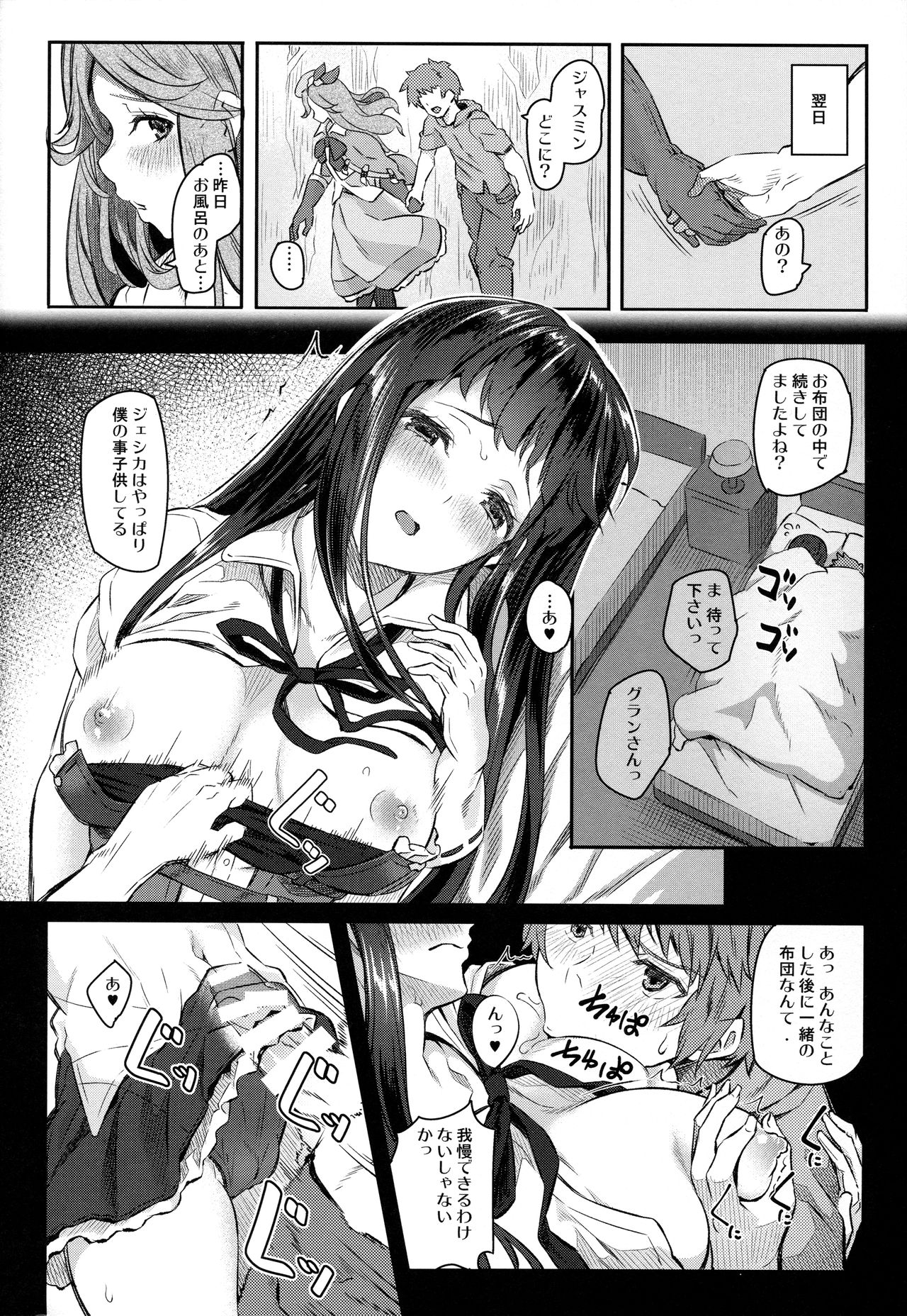 Jasmine to Jessica to page 10 full