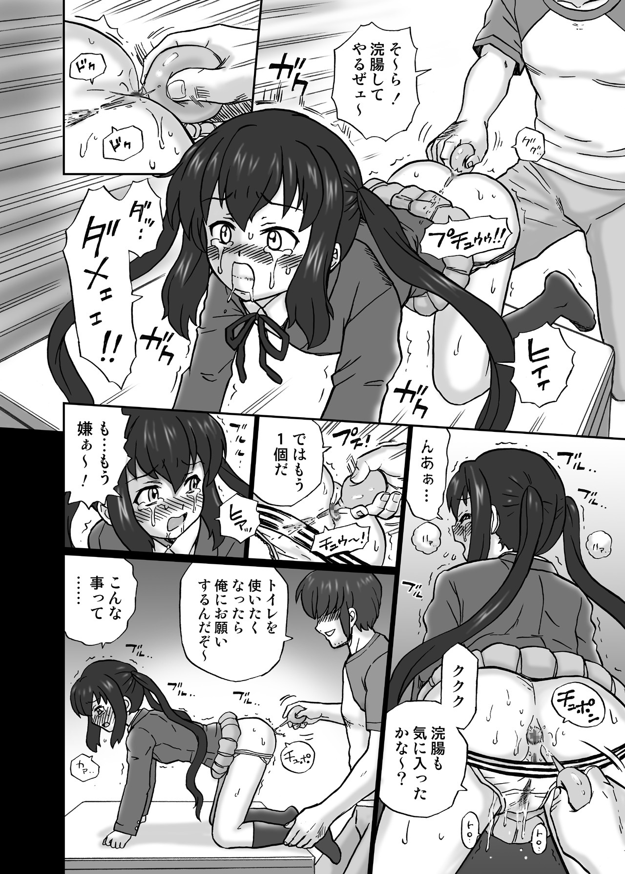 "K-On!!" Anal & Suka Toro Sakuhinshuu 1 Nakano Azusa Hen page 11 full