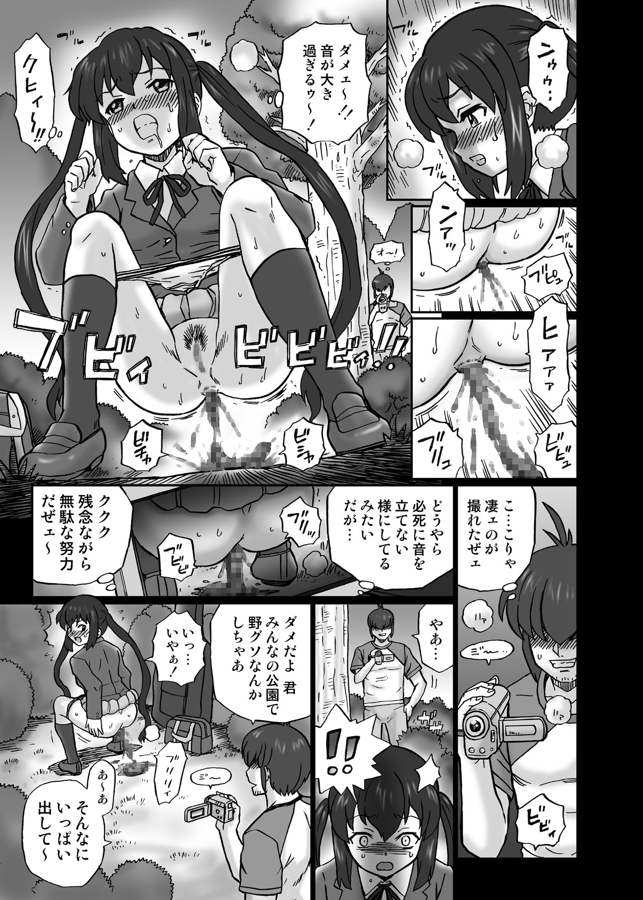 "K-On!!" Anal & Suka Toro Sakuhinshuu 1 Nakano Azusa Hen page 4 full