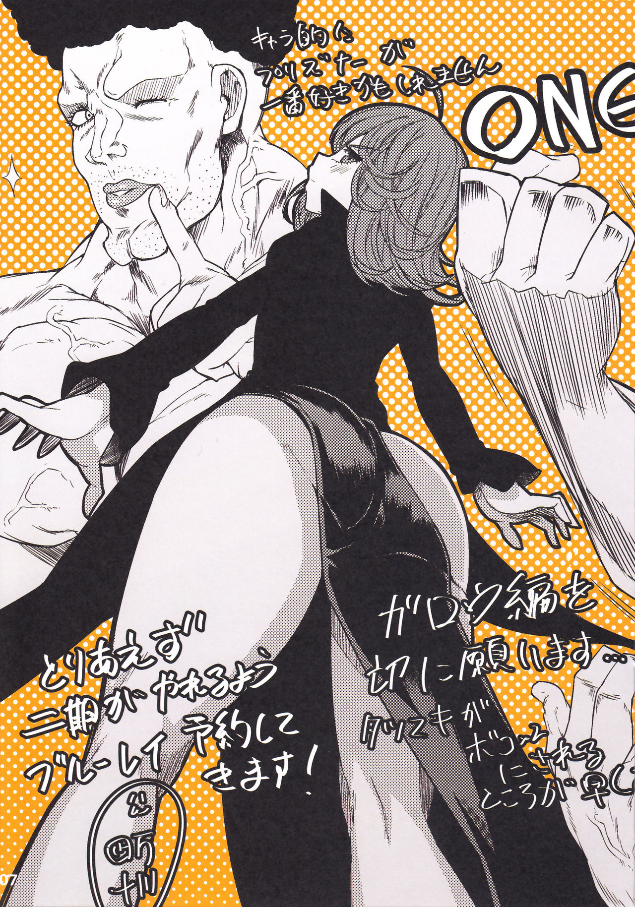RORINOUTAGE DROWINGBOOK page 10 full
