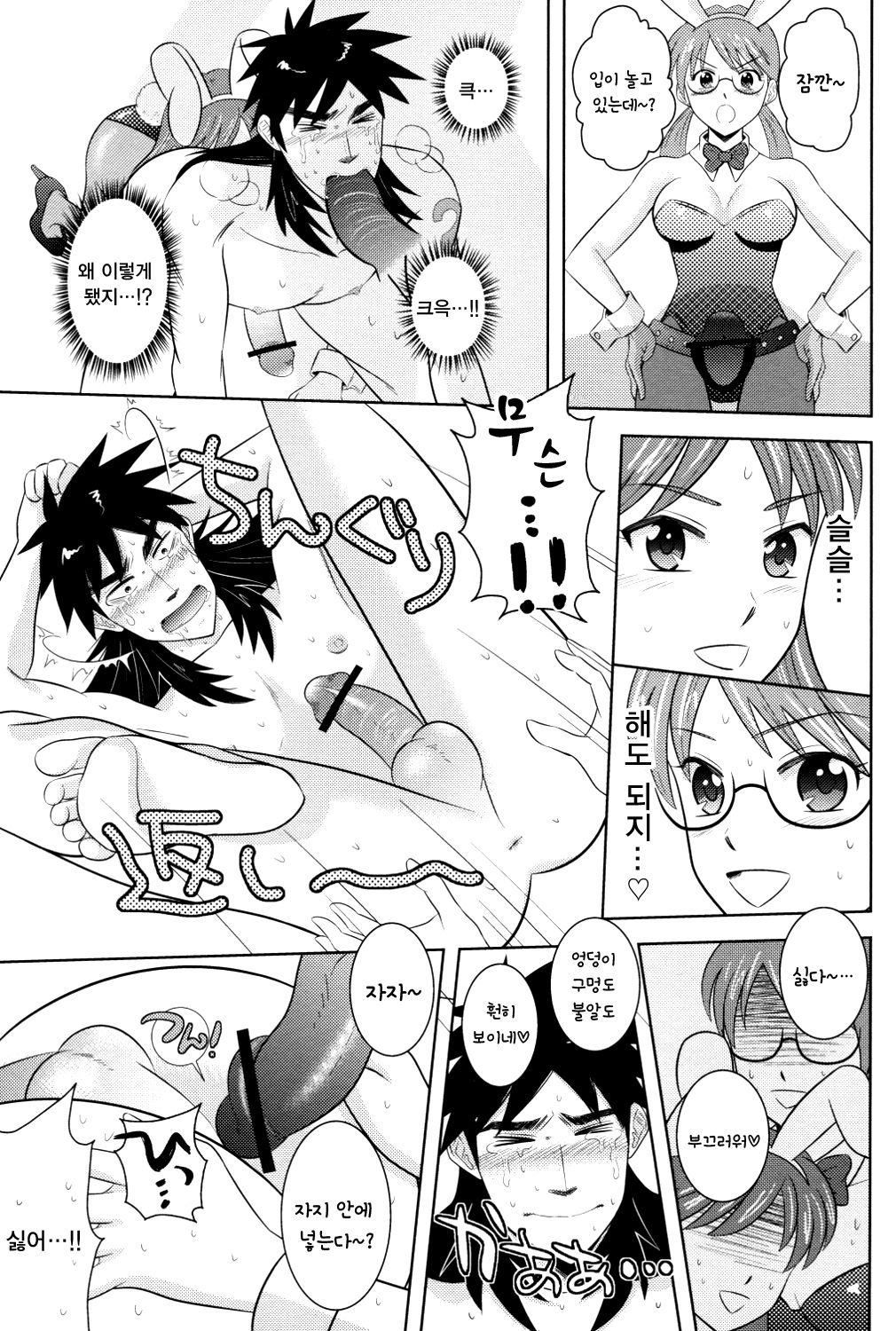PLAY GIRL page 11 full
