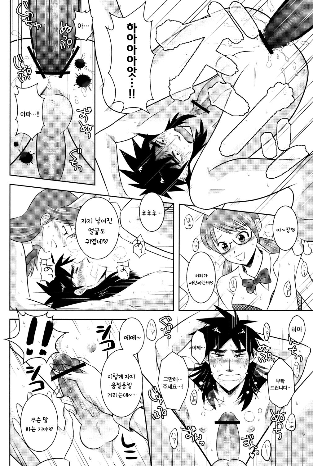 PLAY GIRL page 12 full