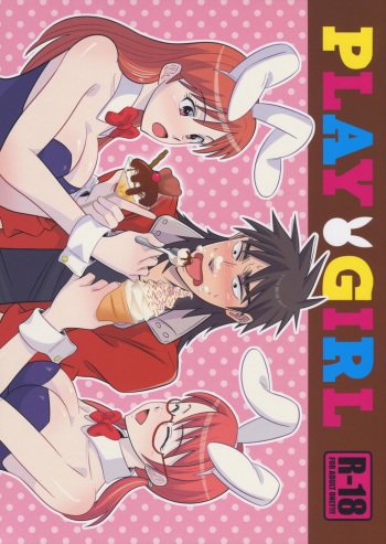 (SPARK4) [Nohouzu (Masurao)] PLAY GIRL (Kaiji) [Korean] cover