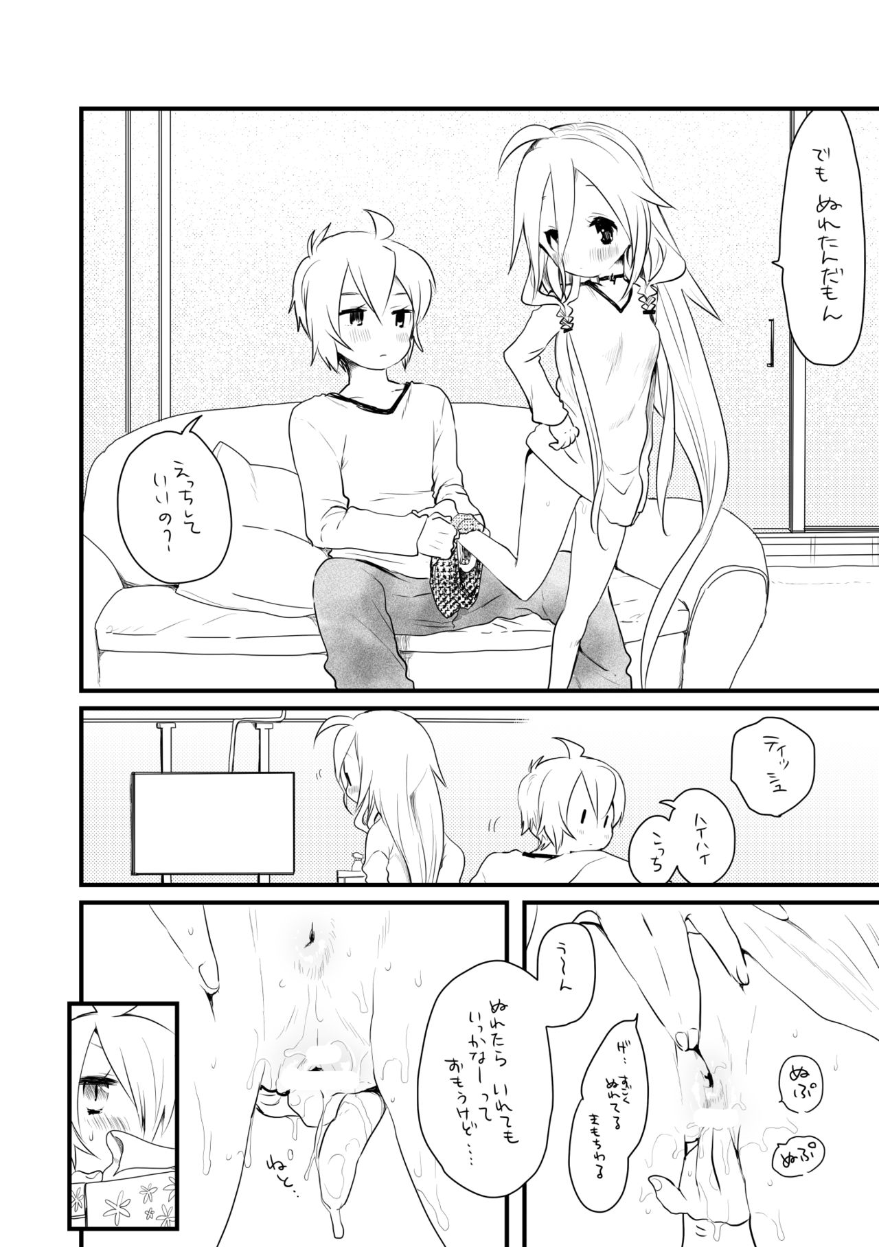 Shittori page 2 full
