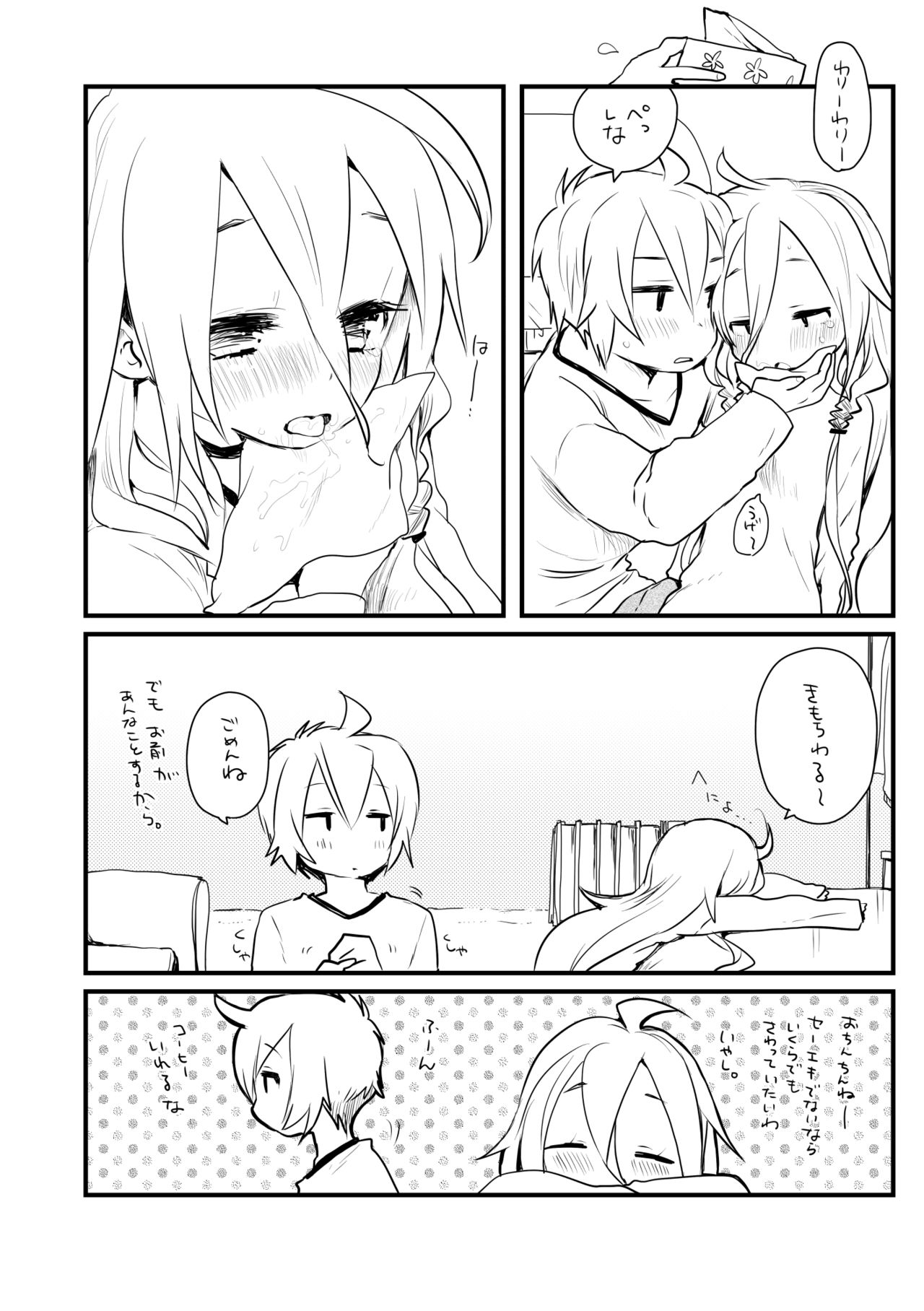 Shittori page 6 full