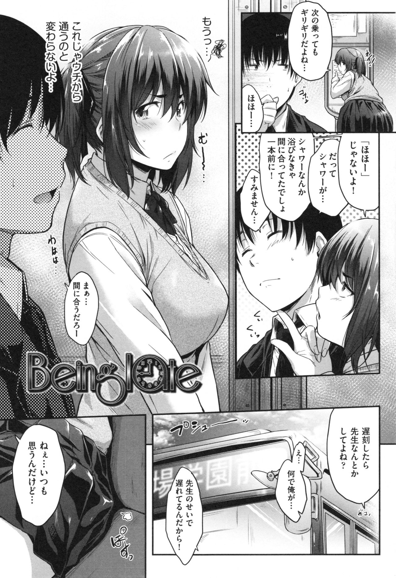 Glass Top! page 12 full