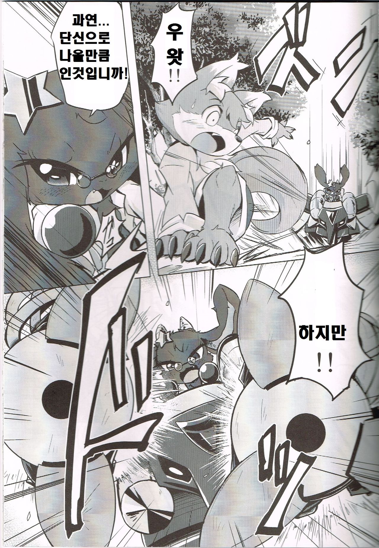 HAPPY JINGISUKAN page 4 full