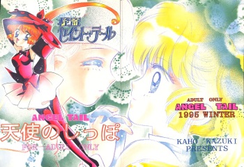 (C49) [Aya PON (Kazuki Kaho)] Tenshi no Shippo Angel Tail (Kaitou Saint Tail) cover