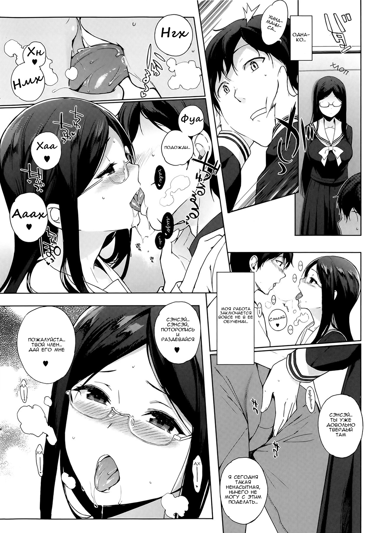 Yuutousei ni Hitsuyou na Jugyou | A Class an Honor Student Needs page 2 full