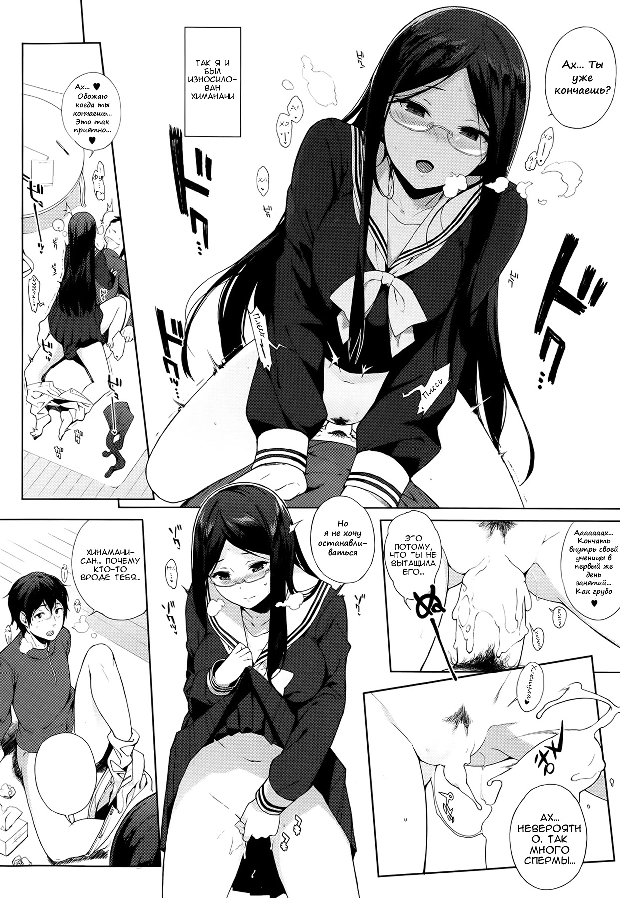 Yuutousei ni Hitsuyou na Jugyou | A Class an Honor Student Needs page 4 full