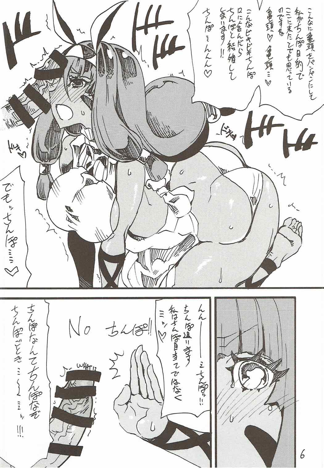 My Room o Souji Shini kita hazu ga Ki ga Tsuitara Ochinchin o Soku Ochinchin o Shabutte ita Natsu page 5 full