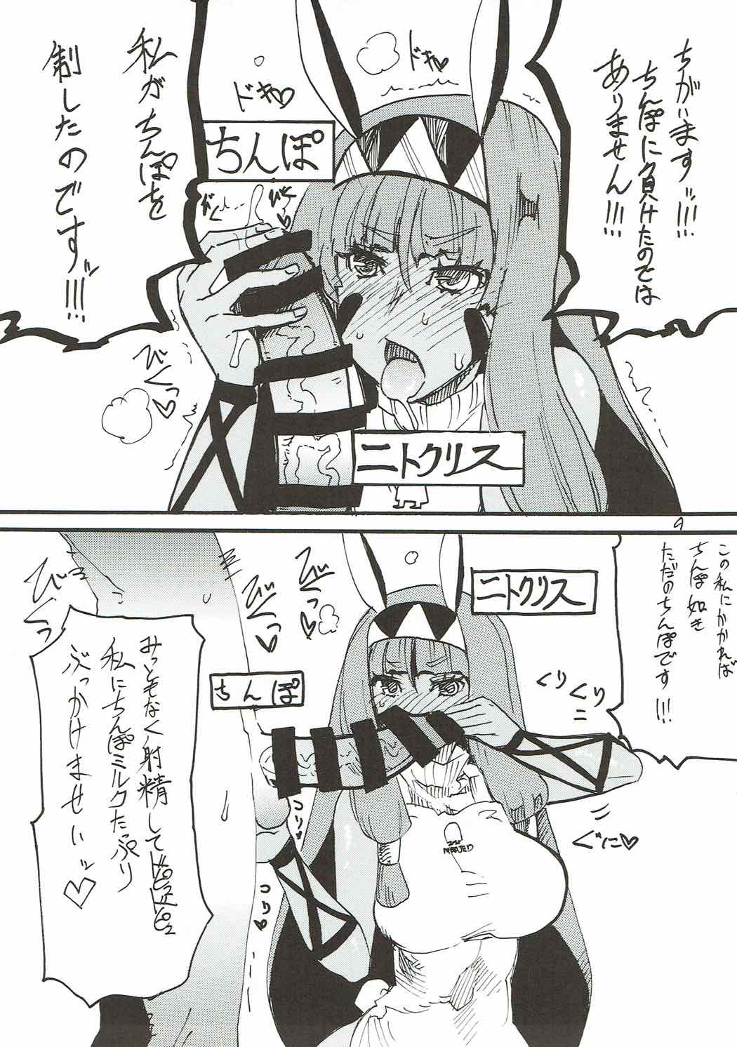 My Room o Souji Shini kita hazu ga Ki ga Tsuitara Ochinchin o Soku Ochinchin o Shabutte ita Natsu page 8 full