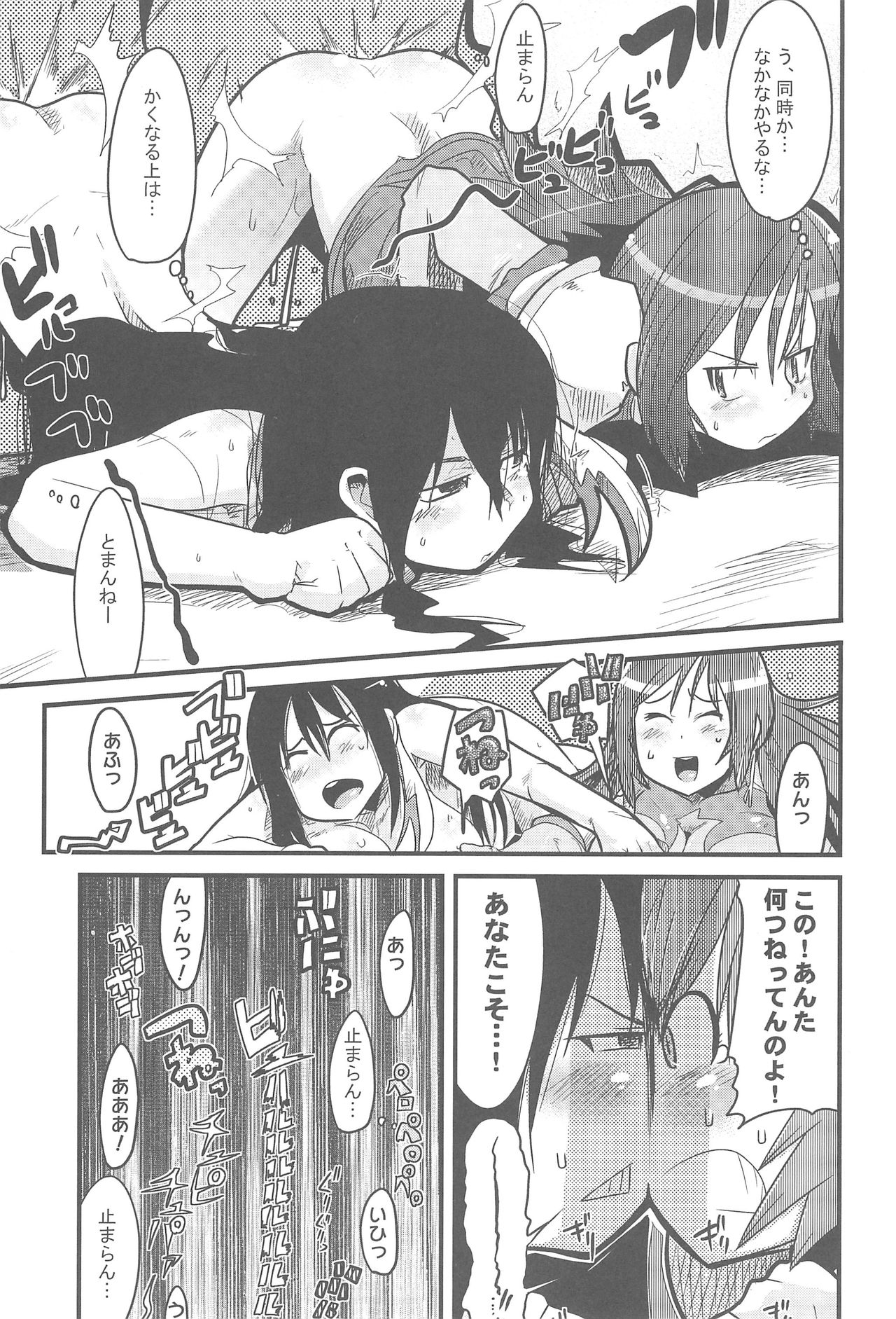 Shokugyou Nichiyoubi page 11 full