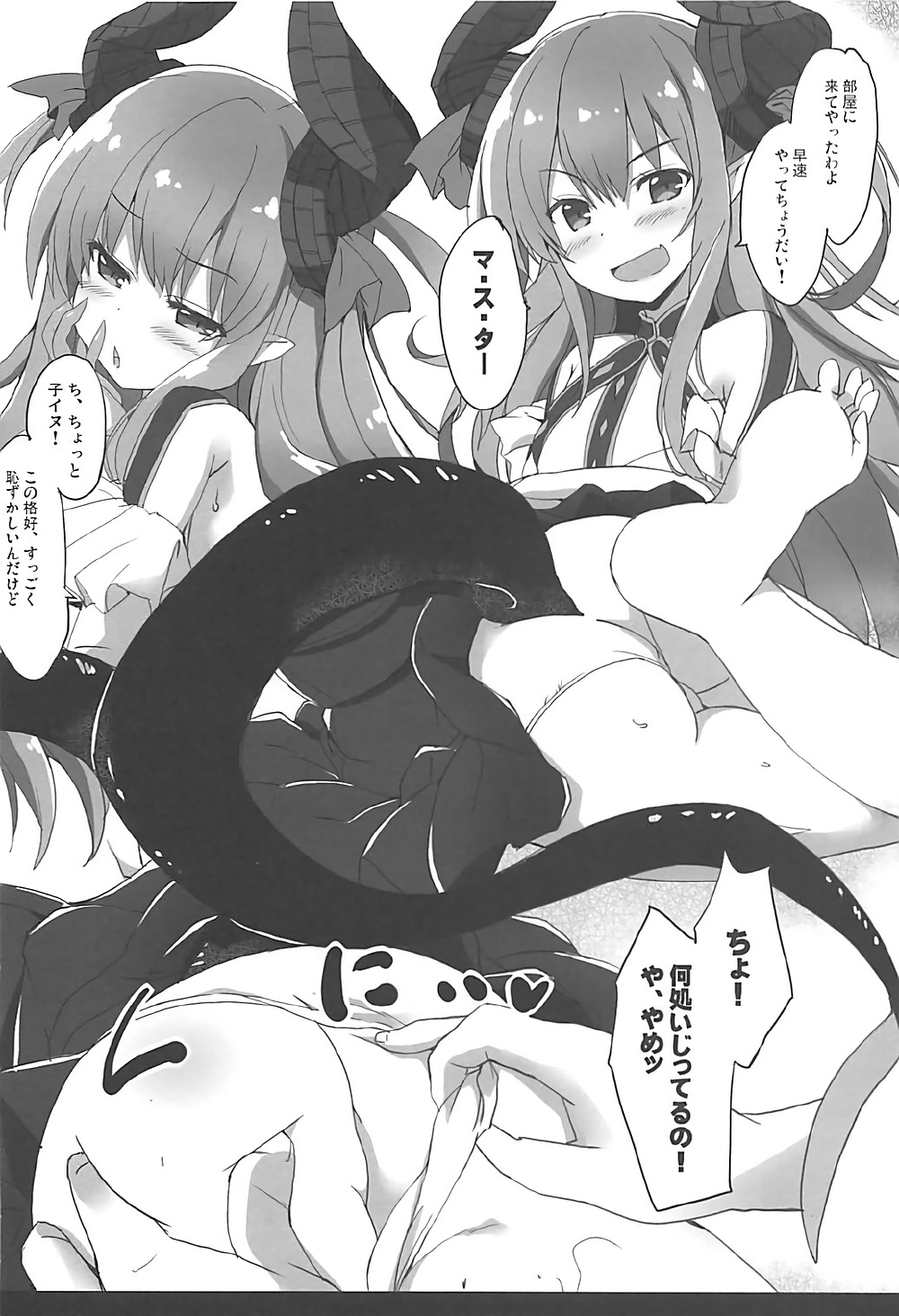 Kanjou Hyougen Paradox page 5 full
