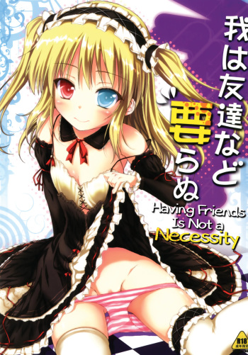 [Mugen@works (Akiduki Akina)] Ware wa Tomodachi Nado Iranu | Friends are not a necessity (Boku wa Tomodachi ga Sukunai) [English] [Rin] [Digital] cover