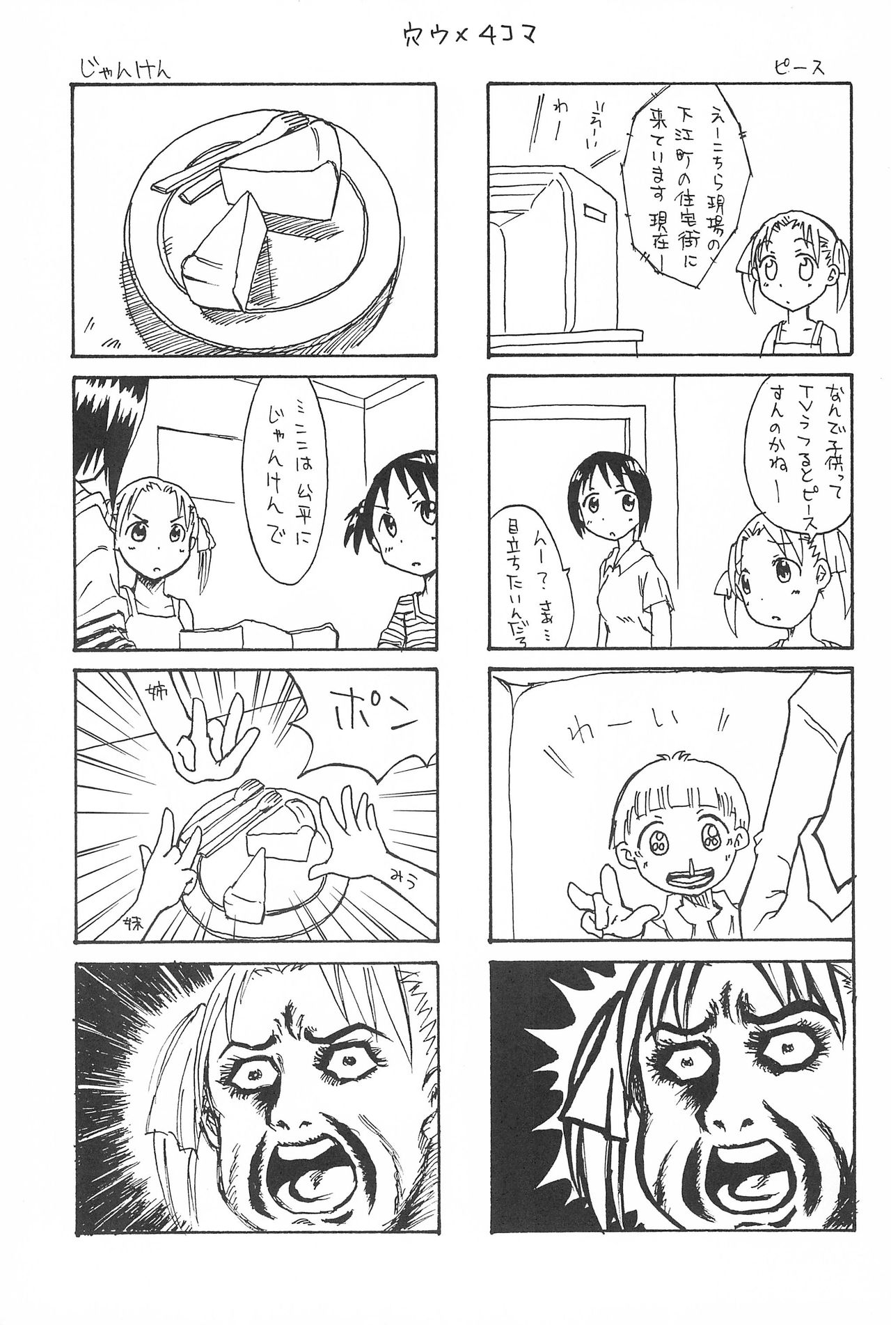 Love berry heart page 11 full