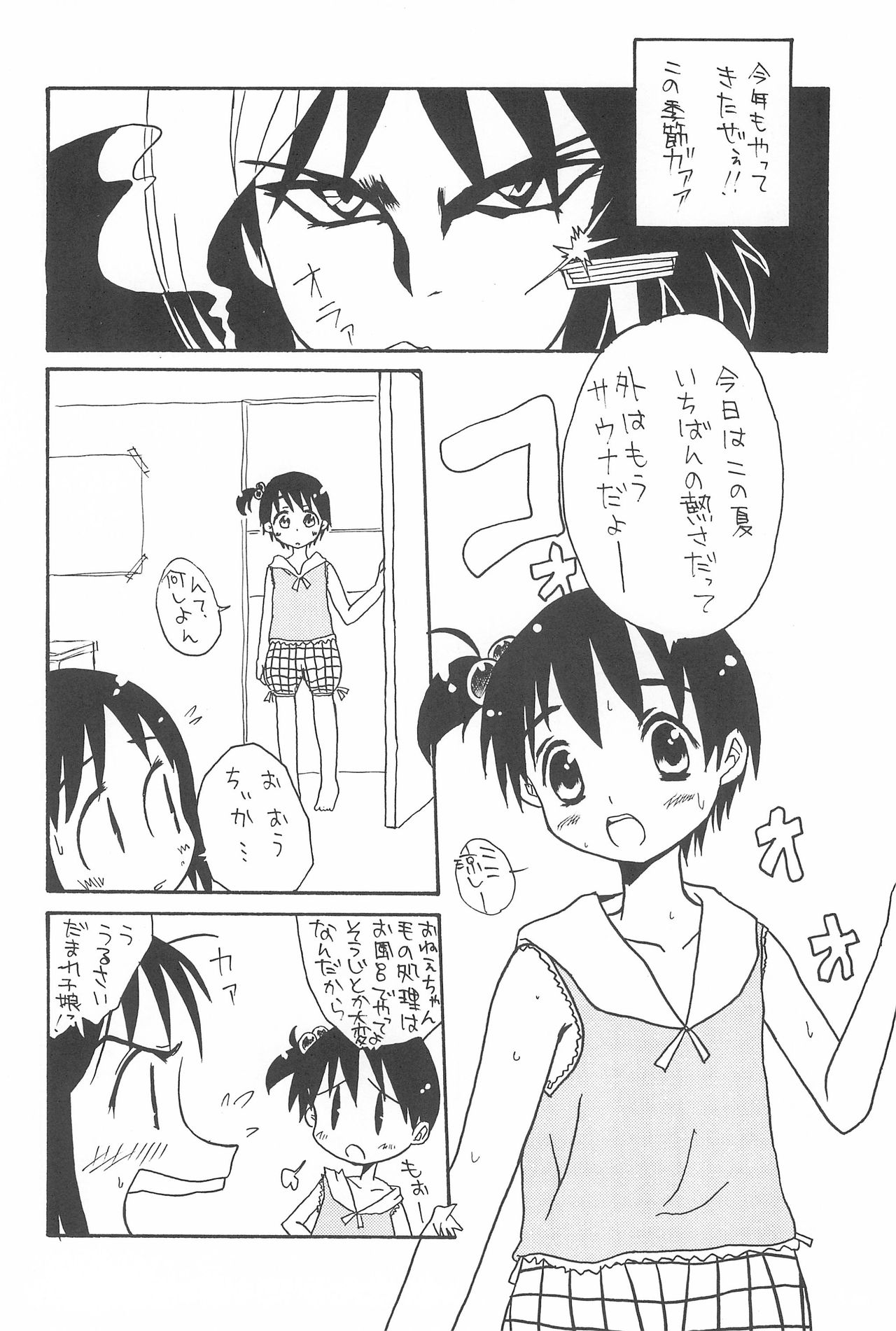 Love berry heart page 12 full
