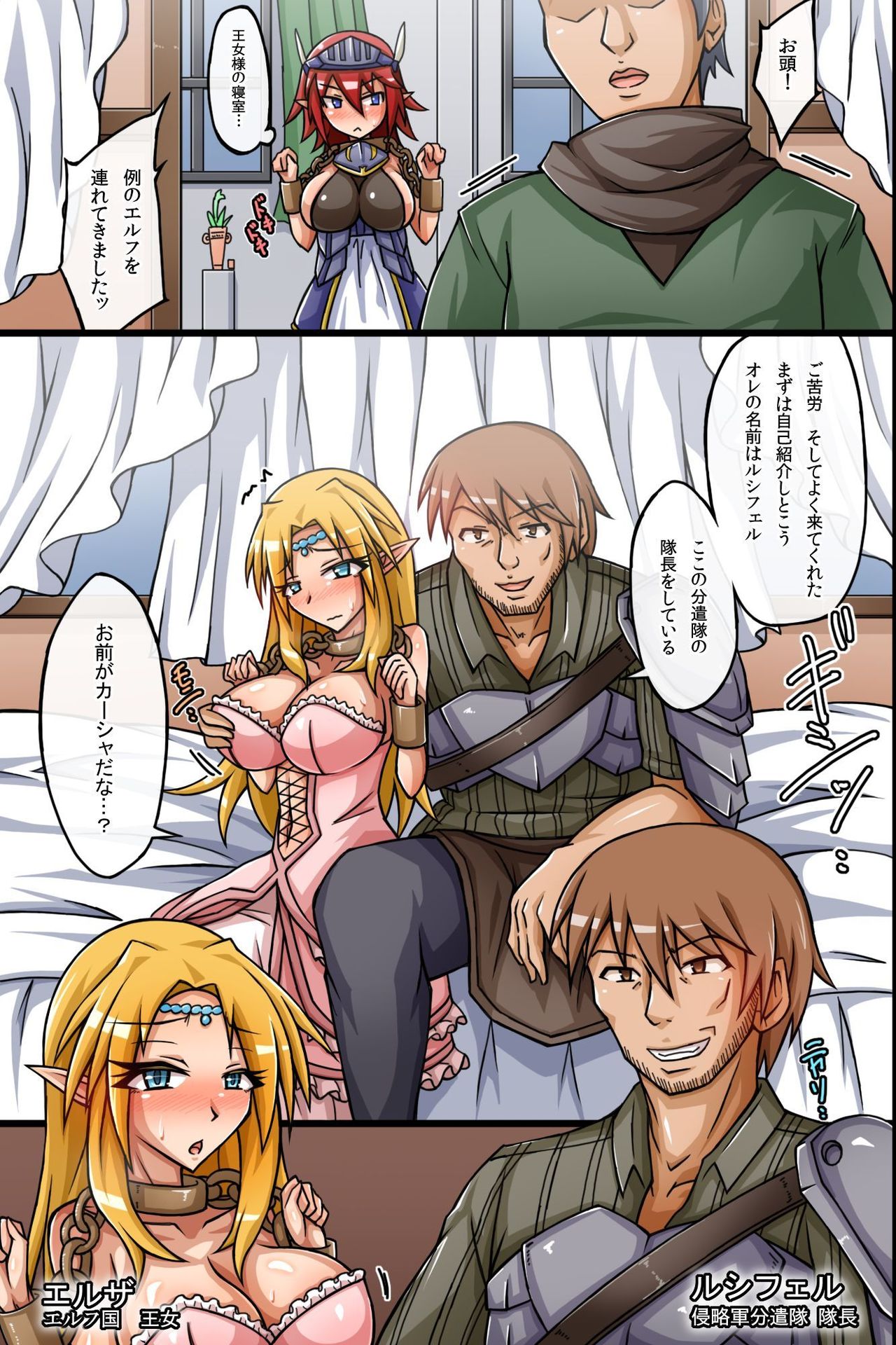 Elf Ochi Biyaku de Semen Tairyou Matsuri! Futanari Onna ni Hamehame Seitenka de Musume-ka Shichatte Renzoku Zecchou page 10 full