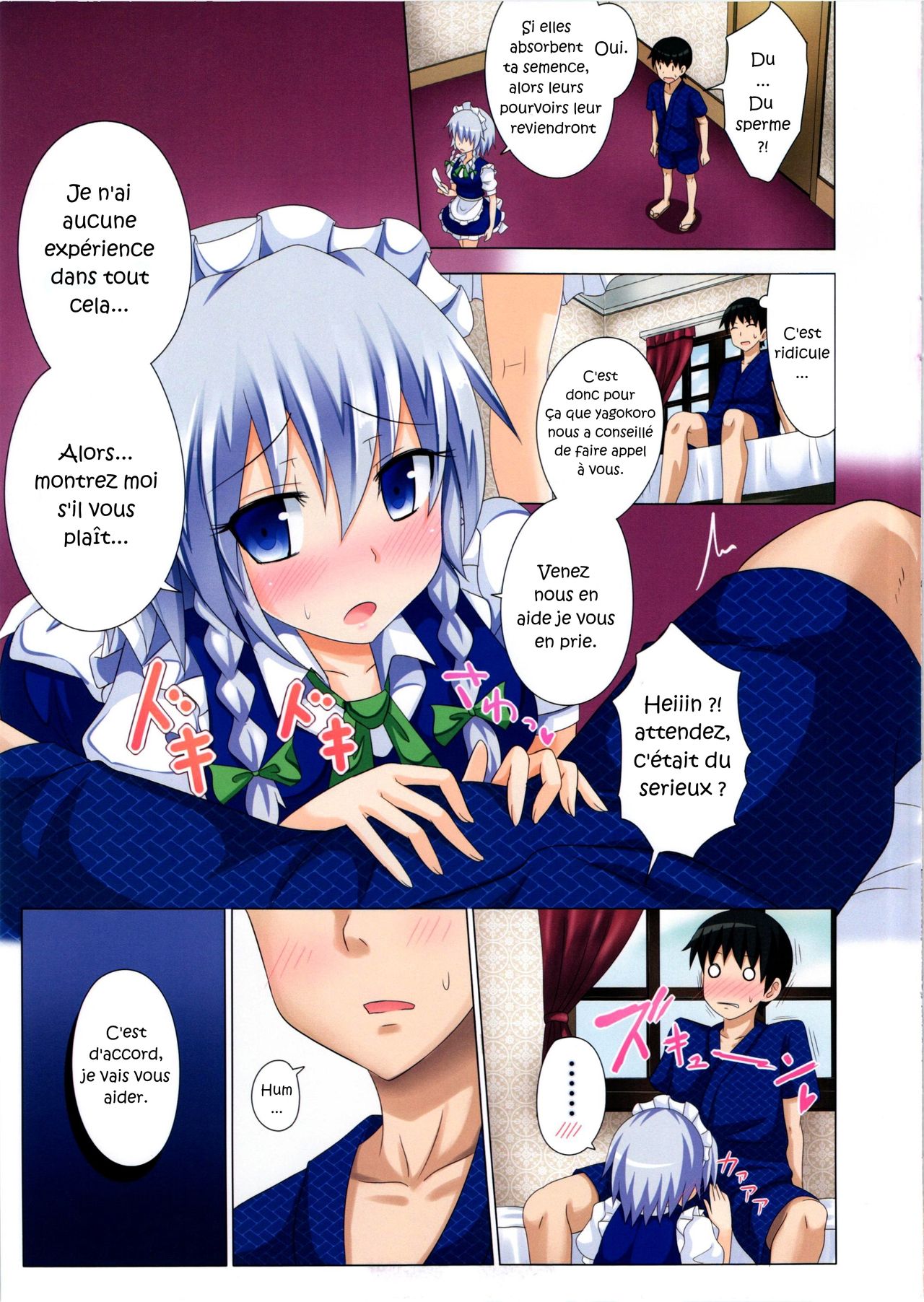 Gensoukyou Rakuenka Keikaku 06 page 8 full
