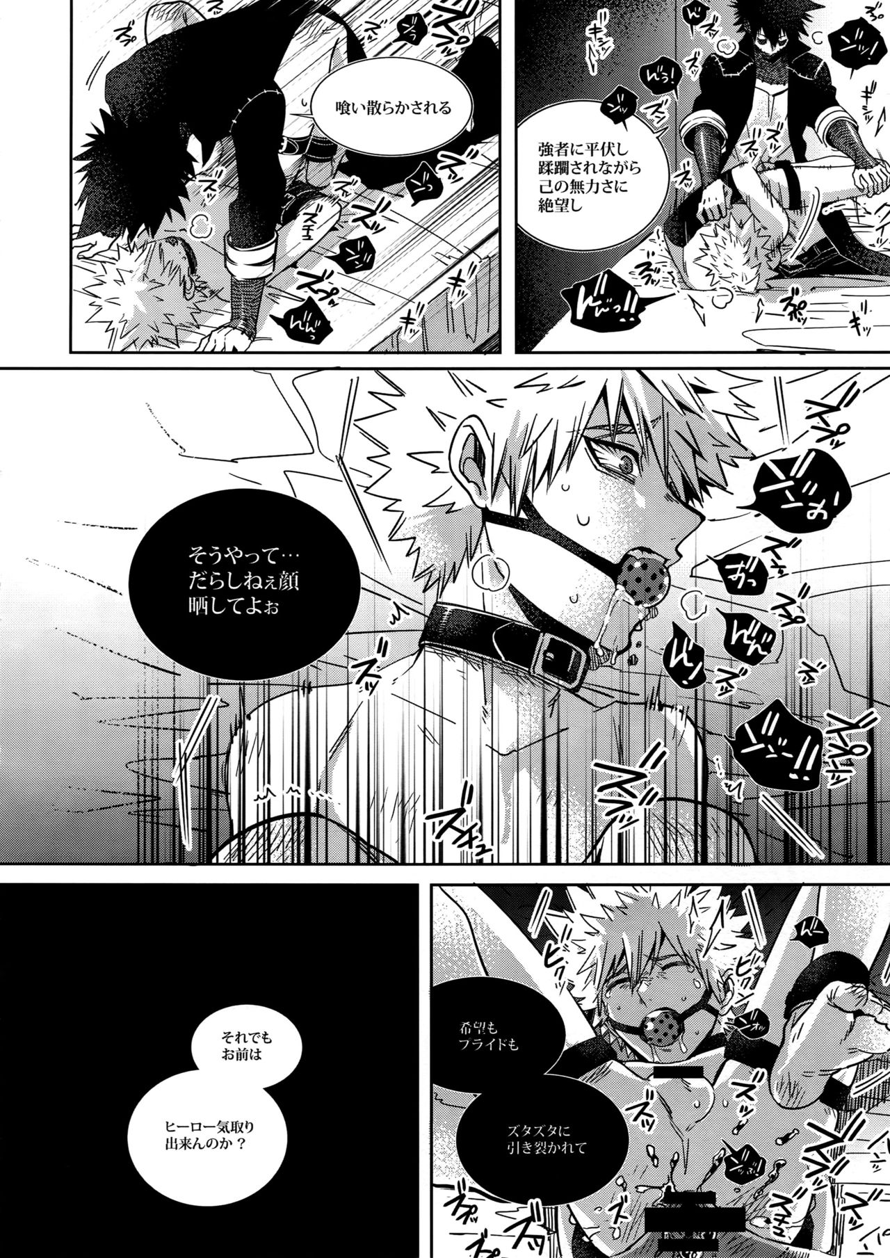 BAD END page 10 full