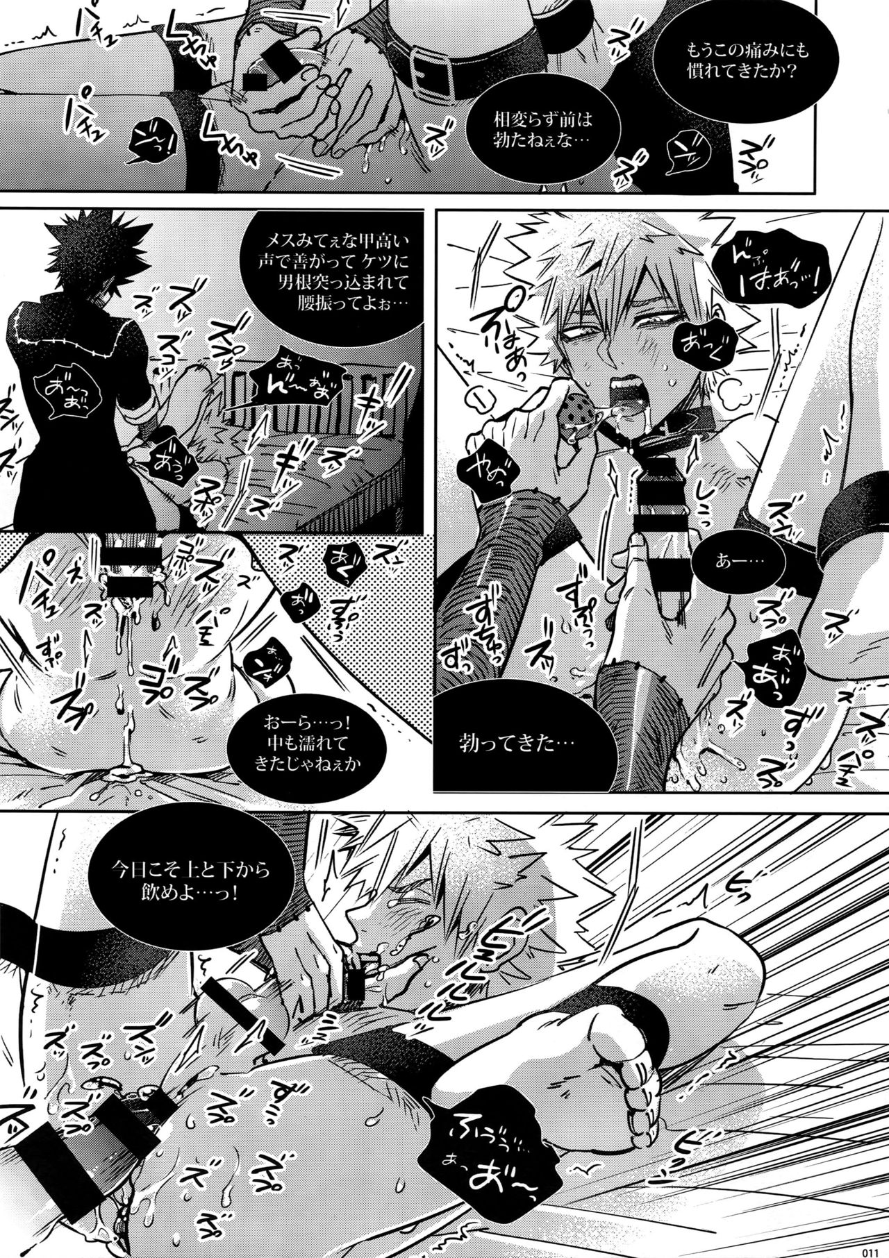 BAD END page 11 full