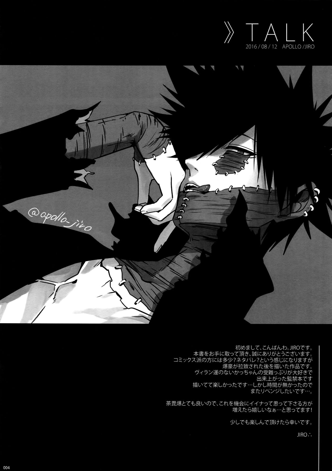 BAD END page 4 full