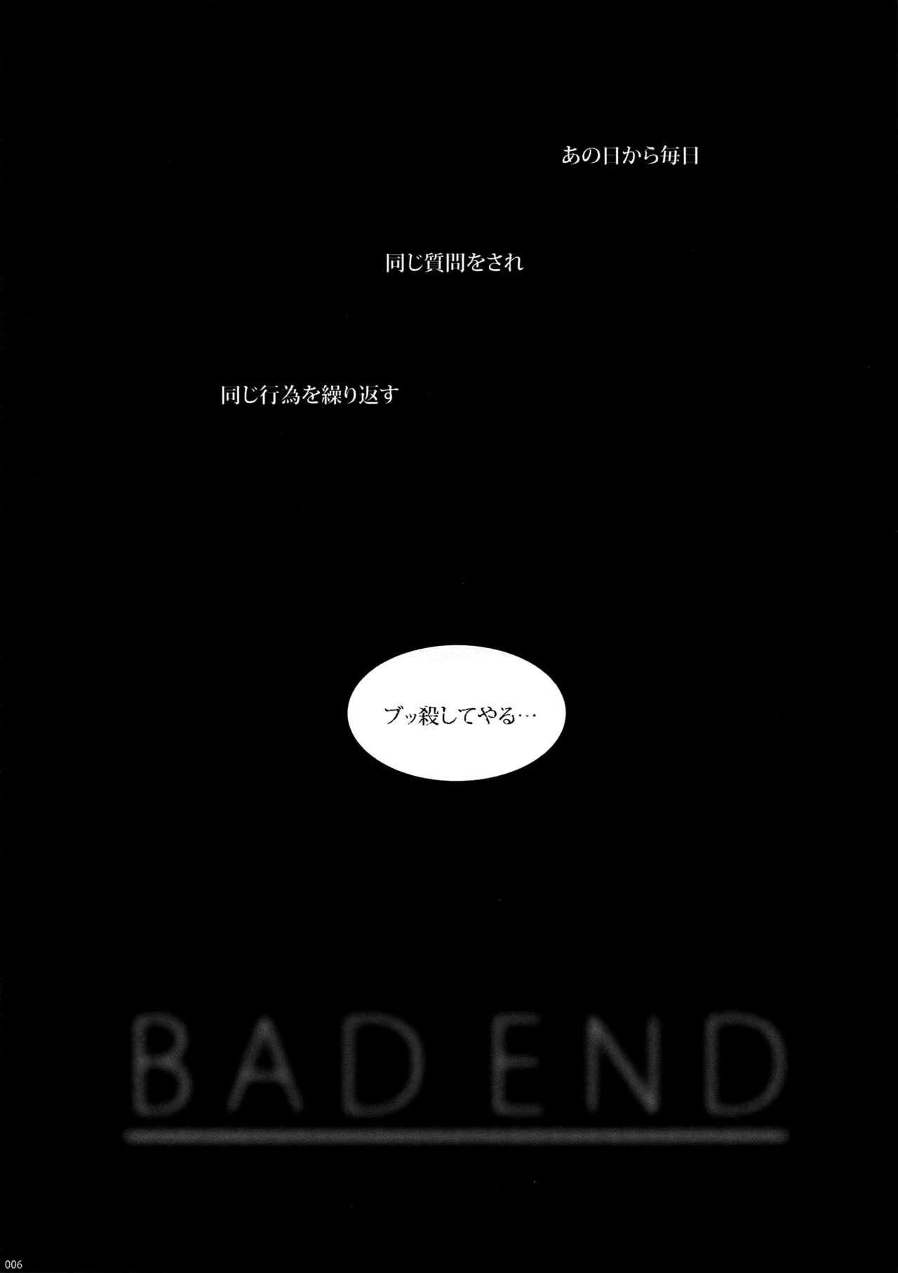 BAD END page 6 full