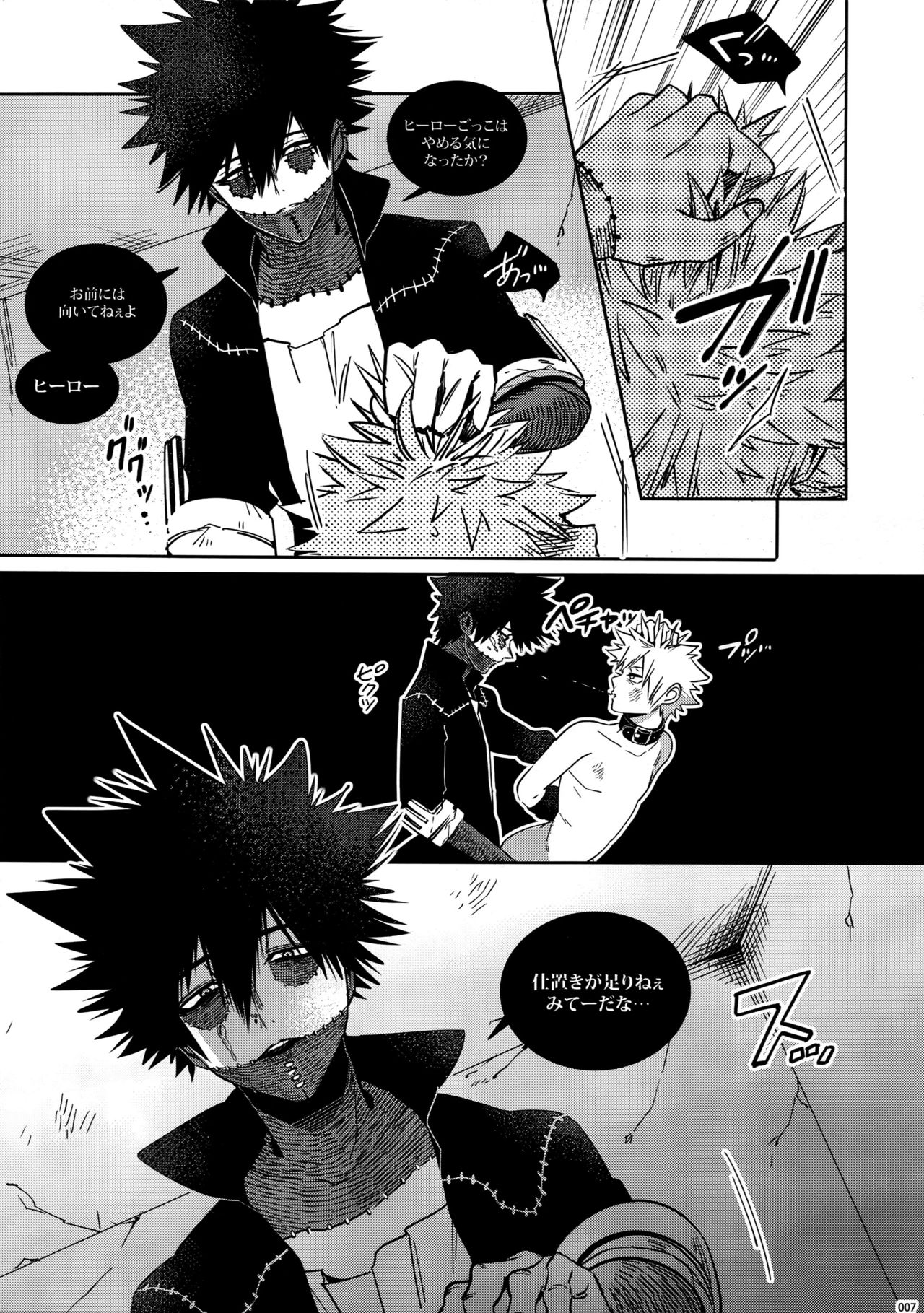 BAD END page 7 full