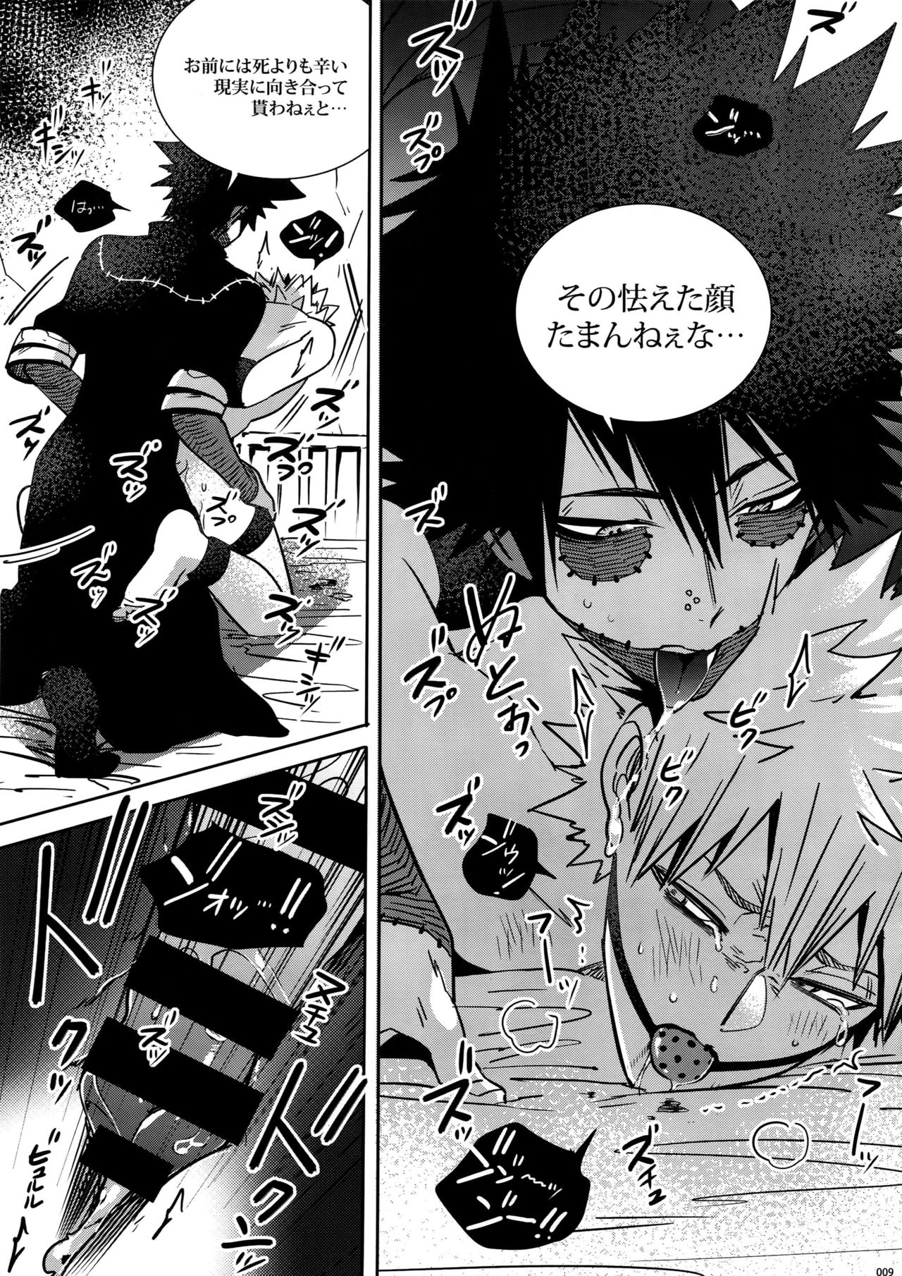 BAD END page 9 full