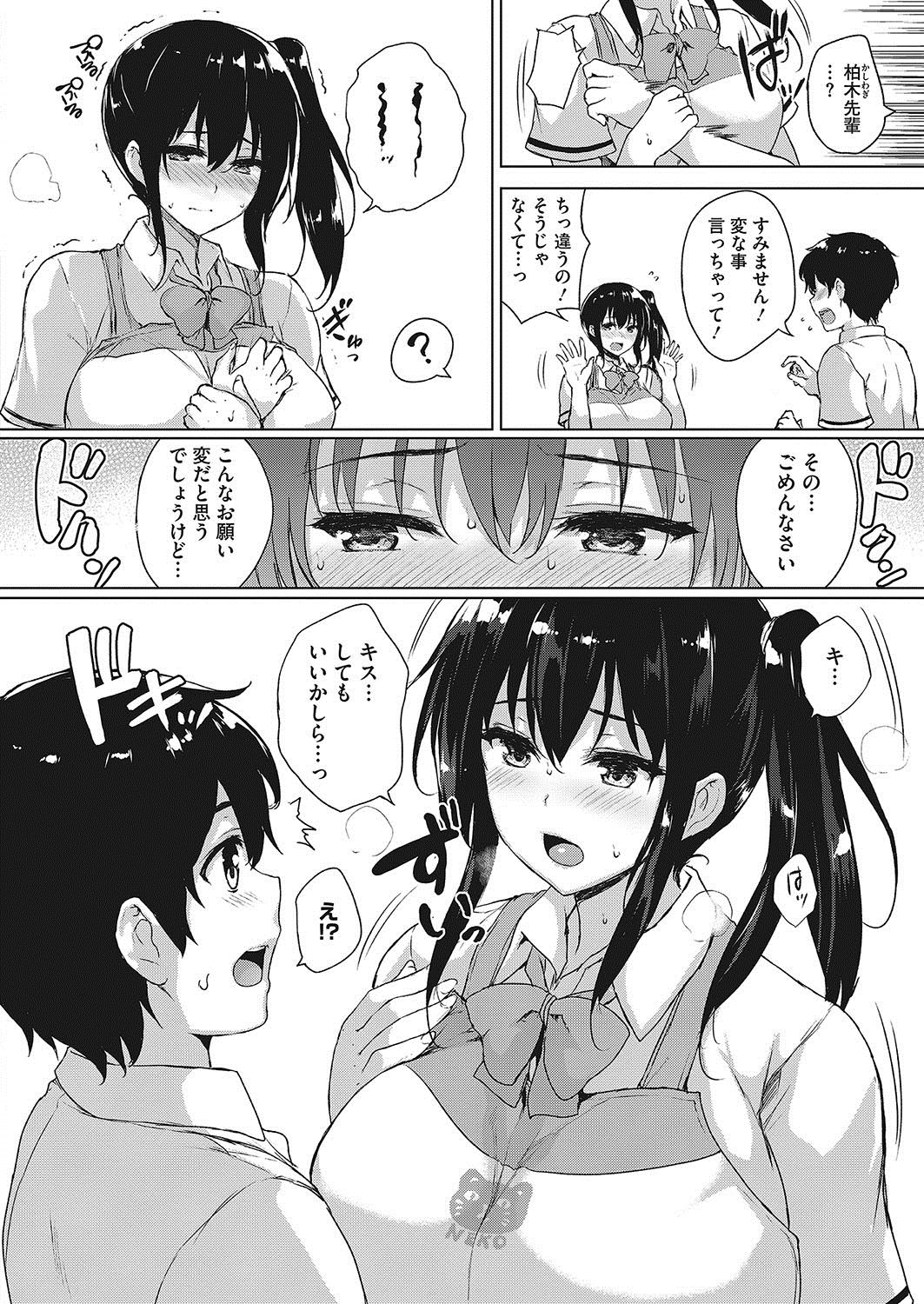 COMIC HOTMILK 2017-12 page 11 full