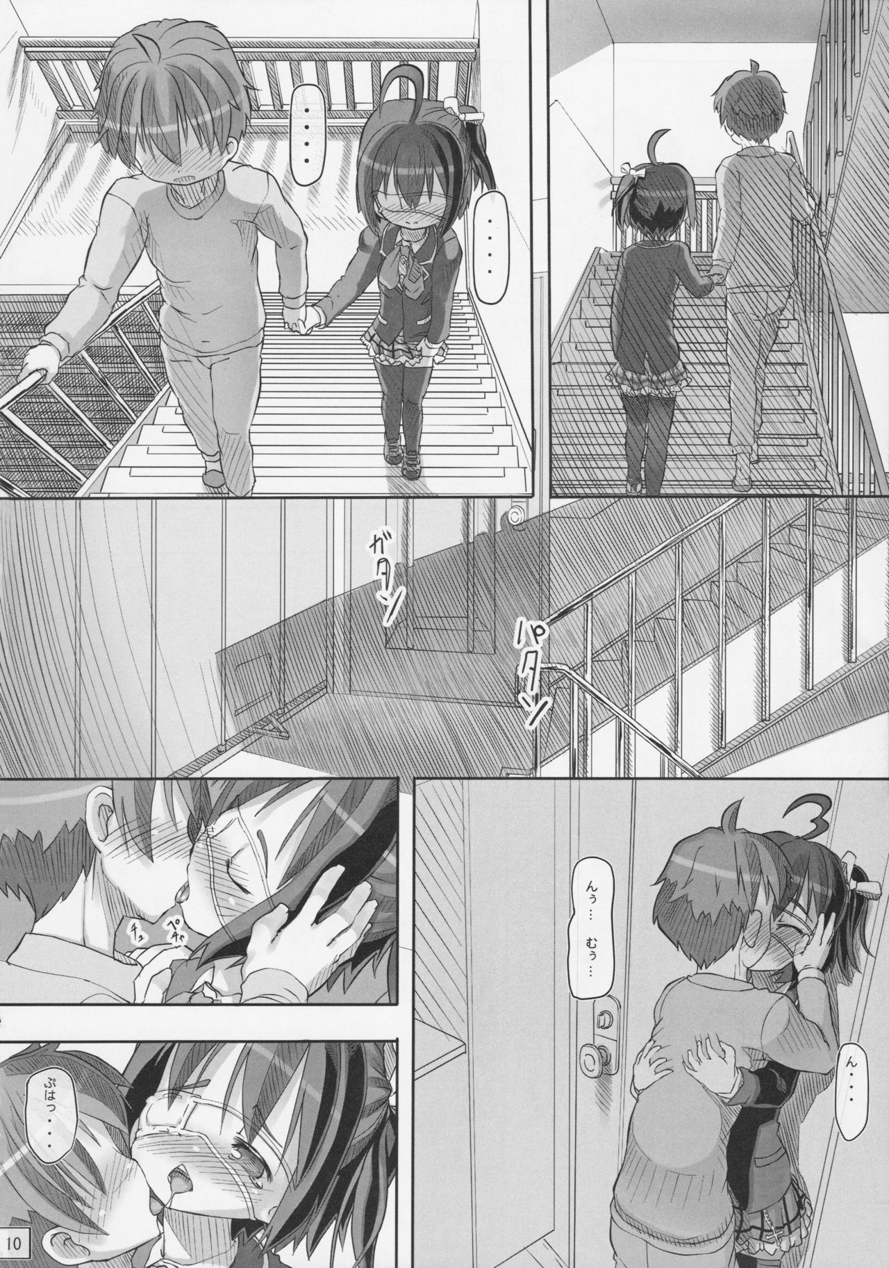 Ore to Rikka no Kodomo wa Jaou Shingan wo Motsu Yami no Hoo no Tsukai Shu de Kitto Saikyou-da! page 11 full