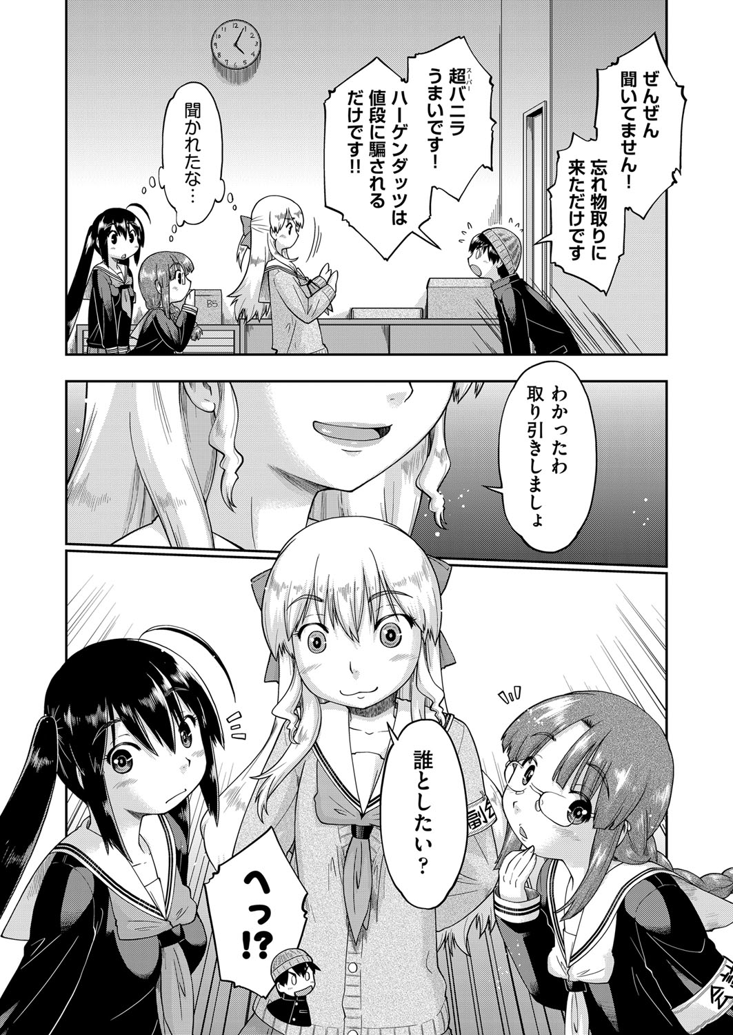 COMIC AUN 2017-04 page 11 full