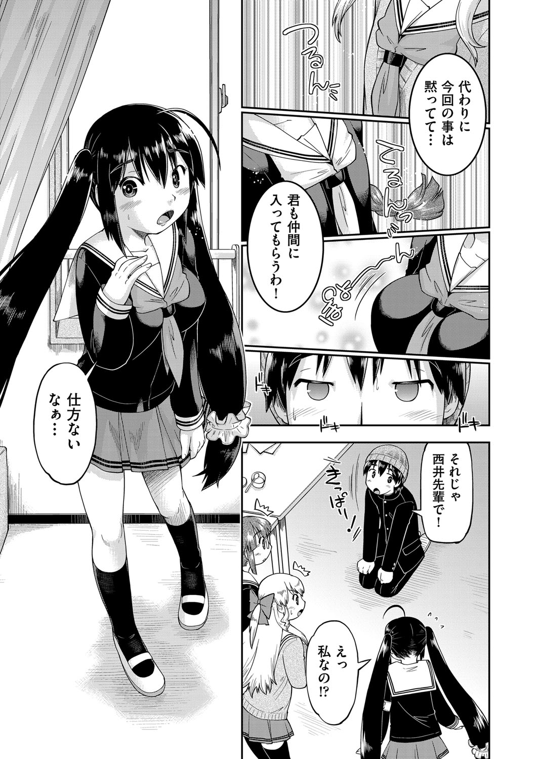 COMIC AUN 2017-04 page 12 full