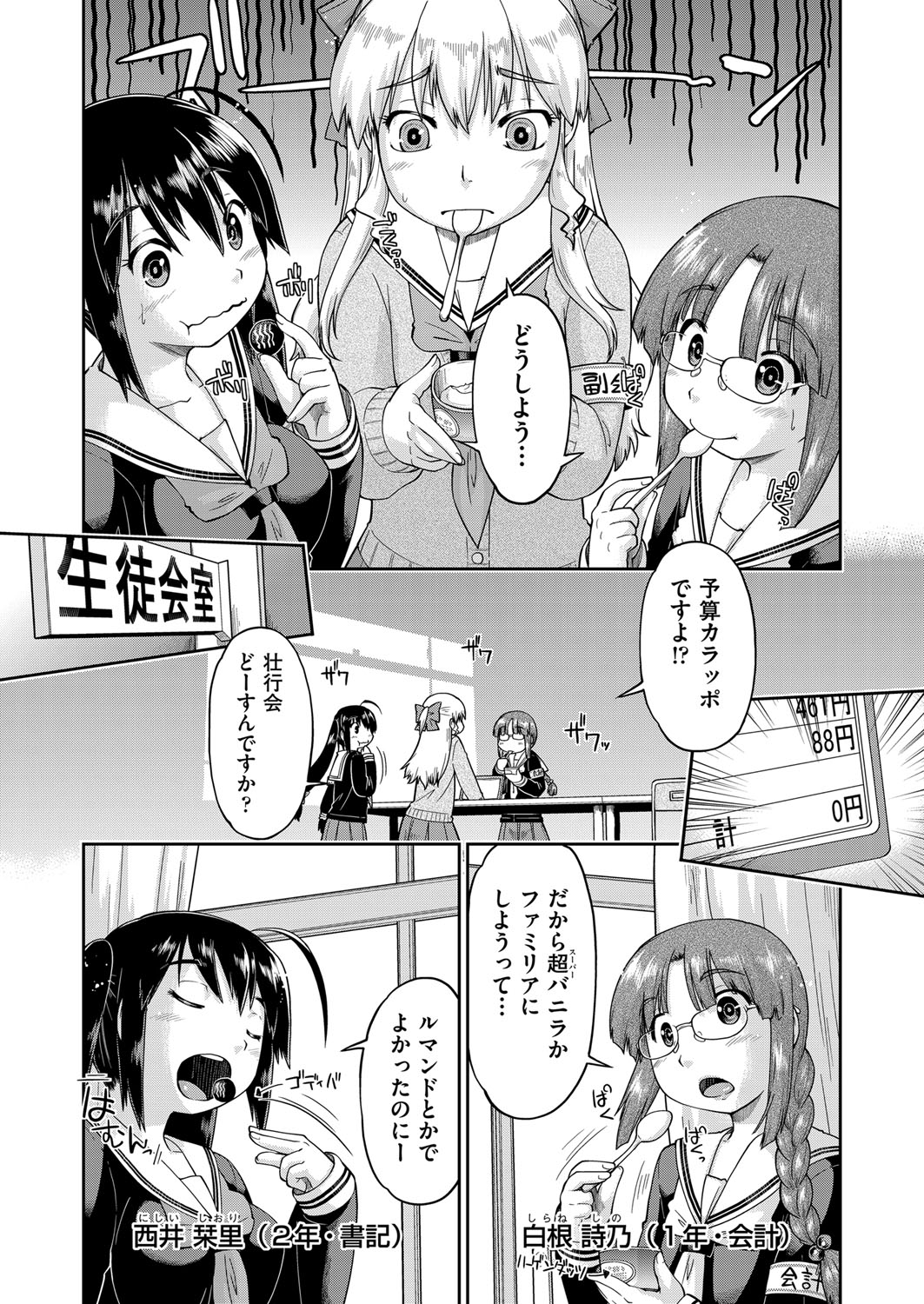 COMIC AUN 2017-04 page 8 full