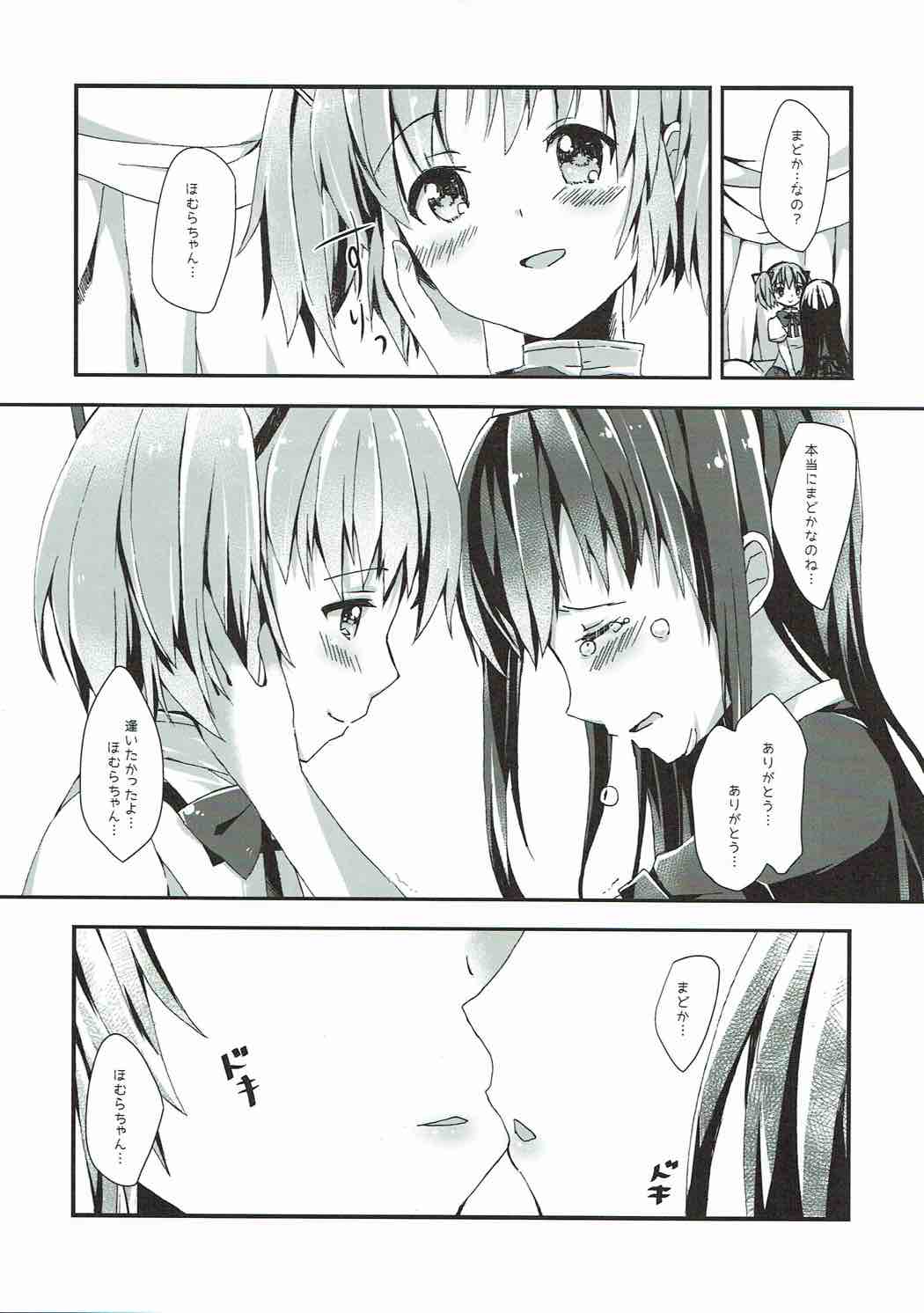 Kanojo o Sukuu Tame no Ichiban Tadashikunai Houhou page 6 full