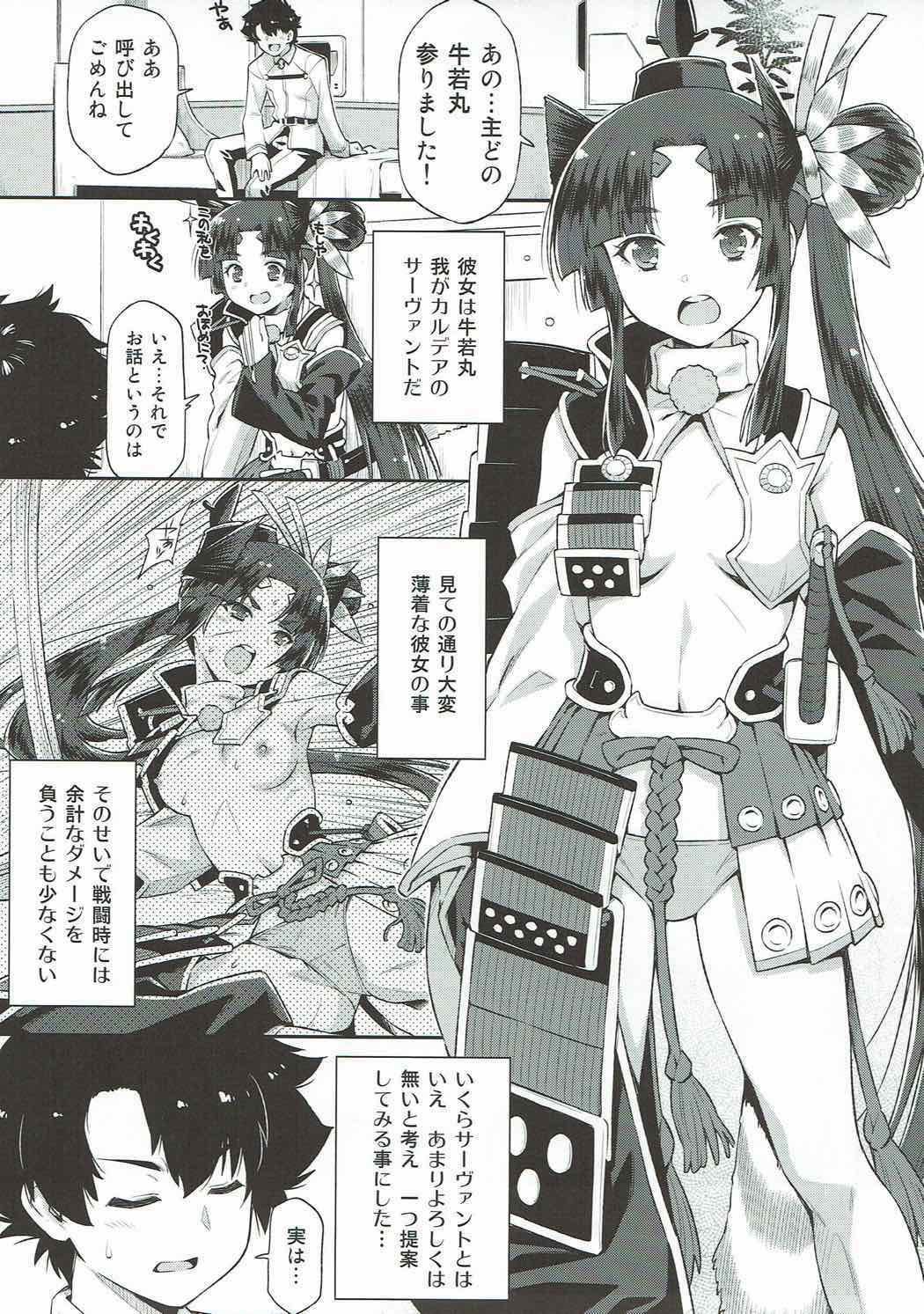 Aruji-dono no Nozomi to Araba! page 4 full