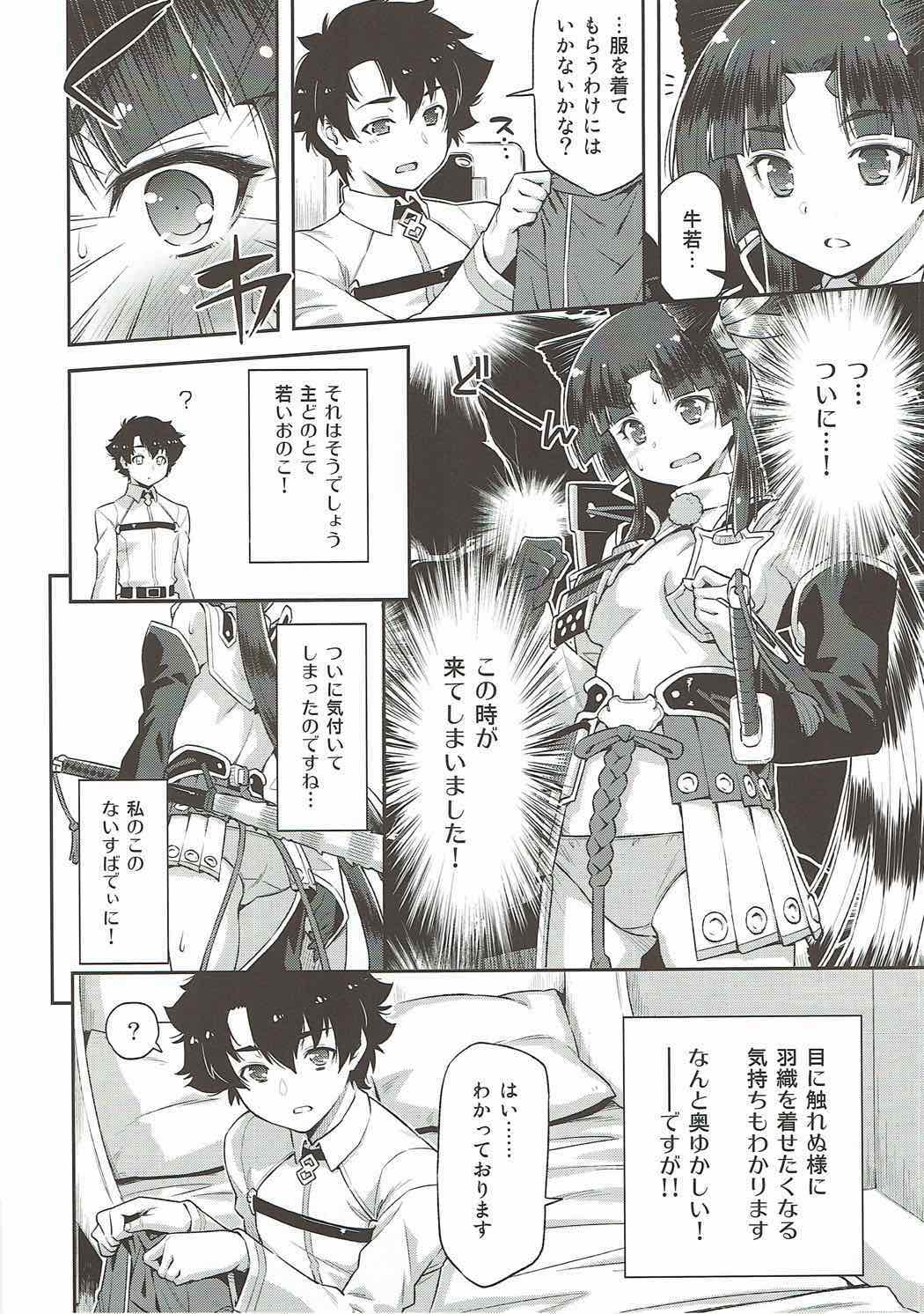 Aruji-dono no Nozomi to Araba! page 5 full