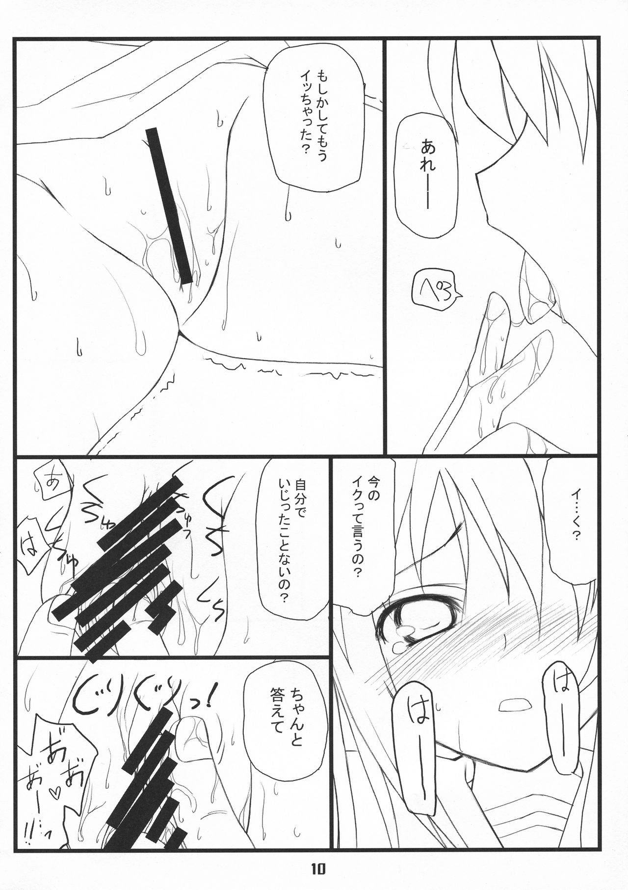 Shakunetsu x Deluxe page 10 full
