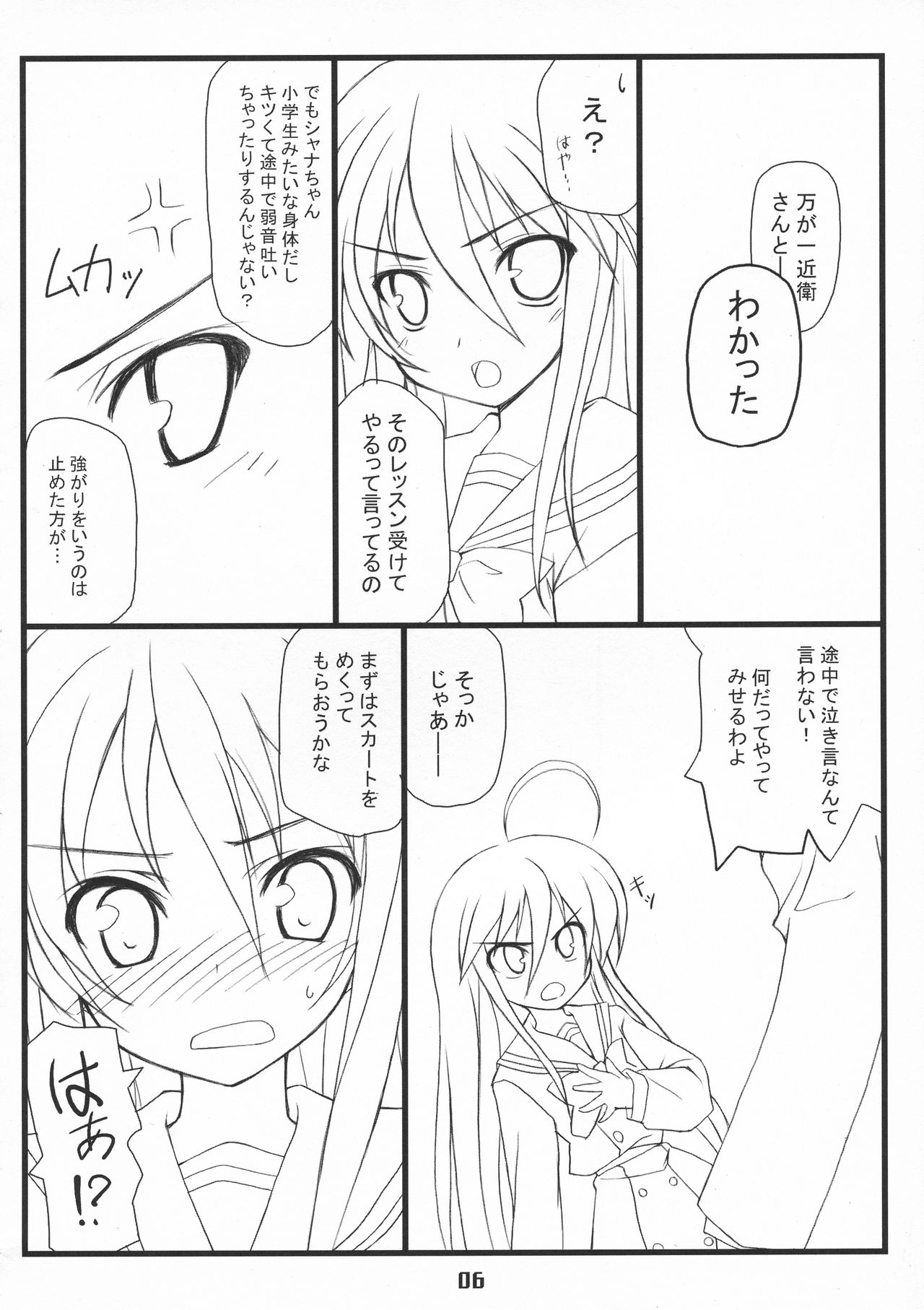 Shakunetsu x Deluxe page 6 full